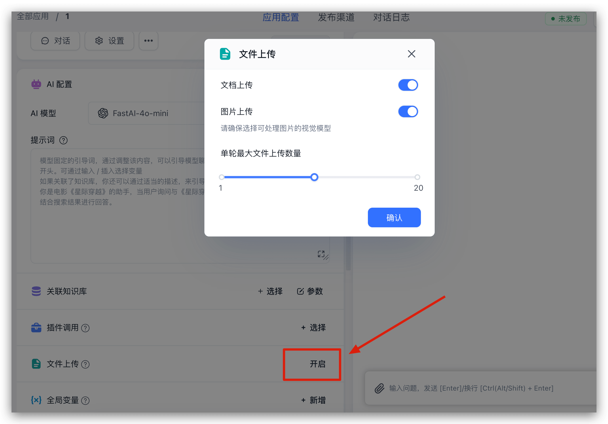 /ChatGPT/FastGPT/raw/commit/bd79e7701f98500f5e96155019f34dd2a36a3d6c/docSite/assets/imgs/fileinpu-1.png