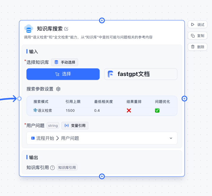 /ChatGPT/FastGPT/raw/commit/bd79e7701f98500f5e96155019f34dd2a36a3d6c/docSite/assets/imgs/flow-dataset1.png
