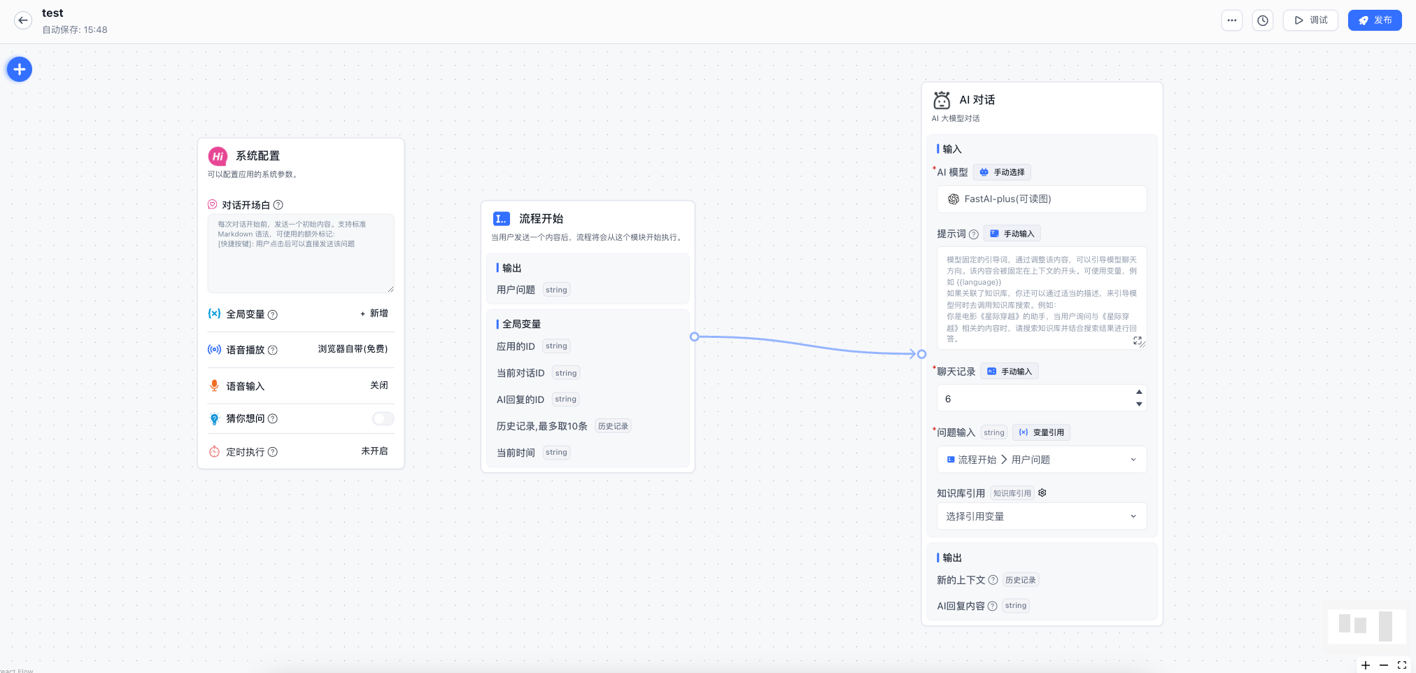 /ChatGPT/FastGPT/raw/commit/bd79e7701f98500f5e96155019f34dd2a36a3d6c/docSite/assets/imgs/flow-intro2.png