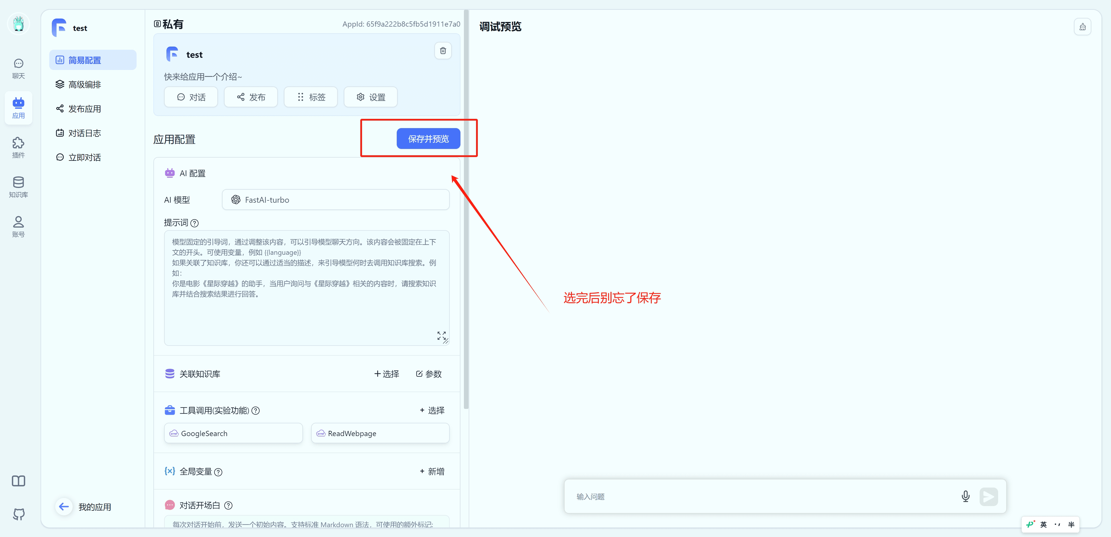 /ChatGPT/FastGPT/raw/commit/bd79e7701f98500f5e96155019f34dd2a36a3d6c/docSite/assets/imgs/gapierTool11.png
