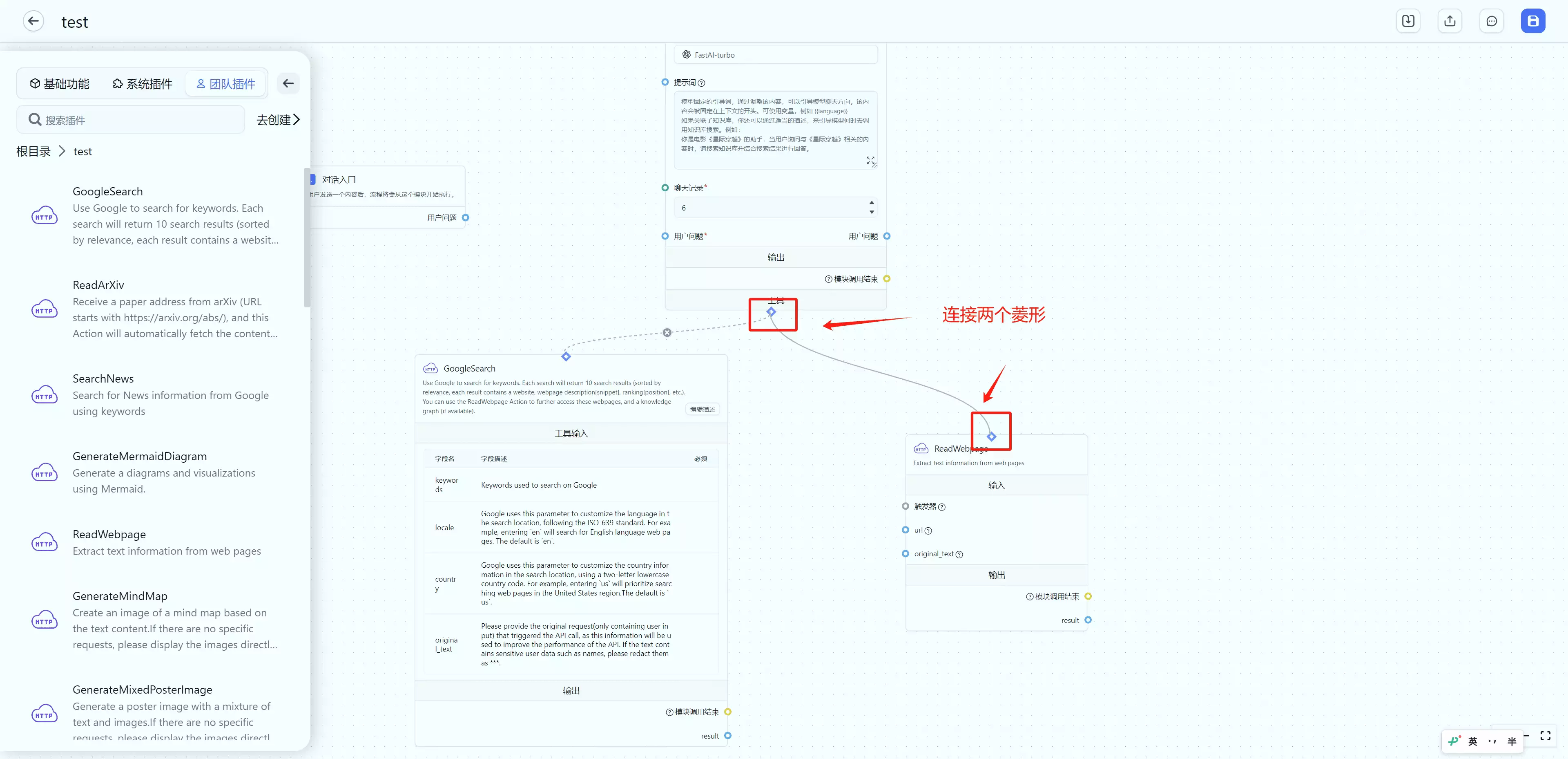 /ChatGPT/FastGPT/raw/commit/bd79e7701f98500f5e96155019f34dd2a36a3d6c/docSite/assets/imgs/gapierTool14.webp