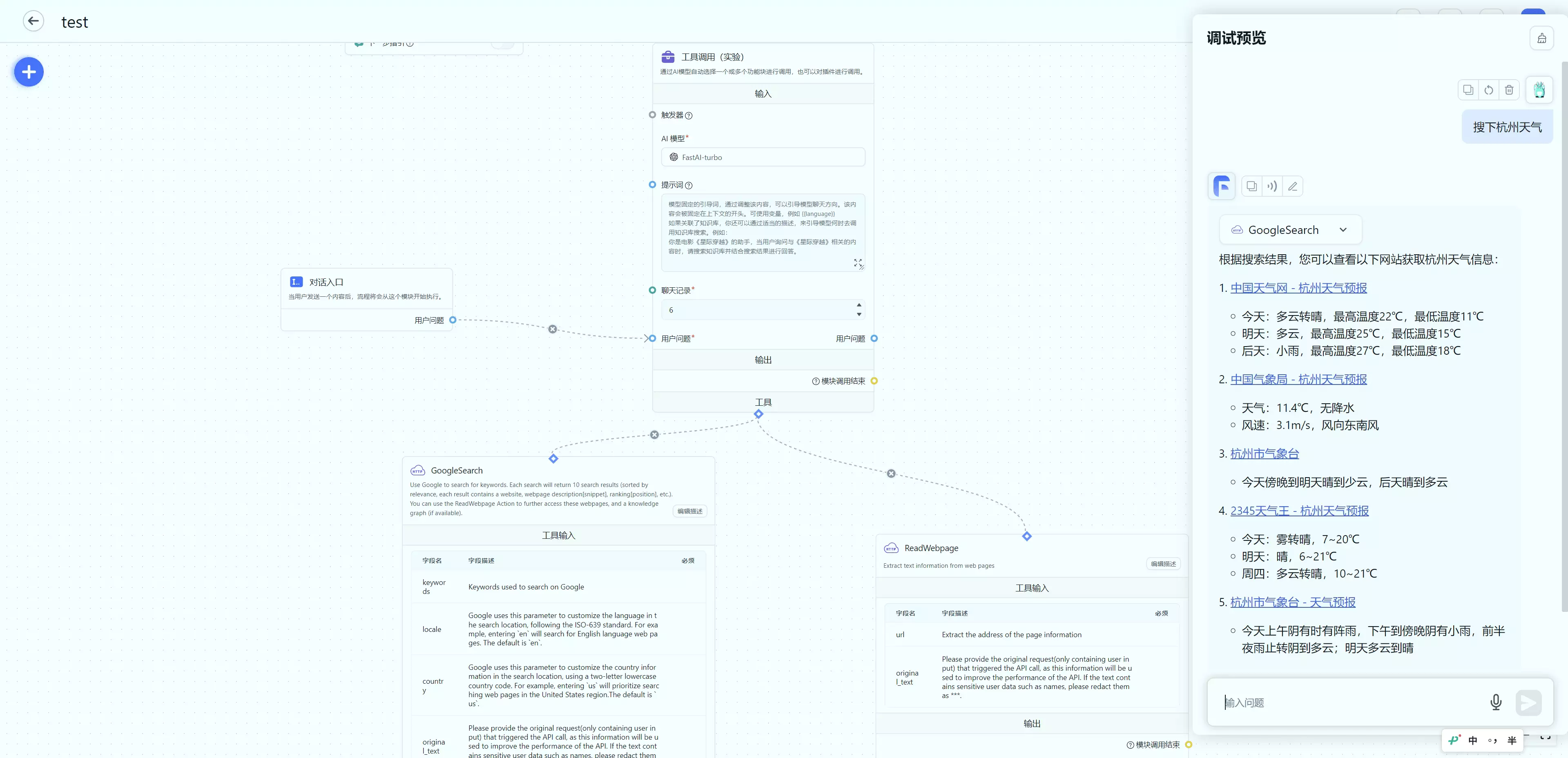 /ChatGPT/FastGPT/raw/commit/bd79e7701f98500f5e96155019f34dd2a36a3d6c/docSite/assets/imgs/gapierTool16.webp