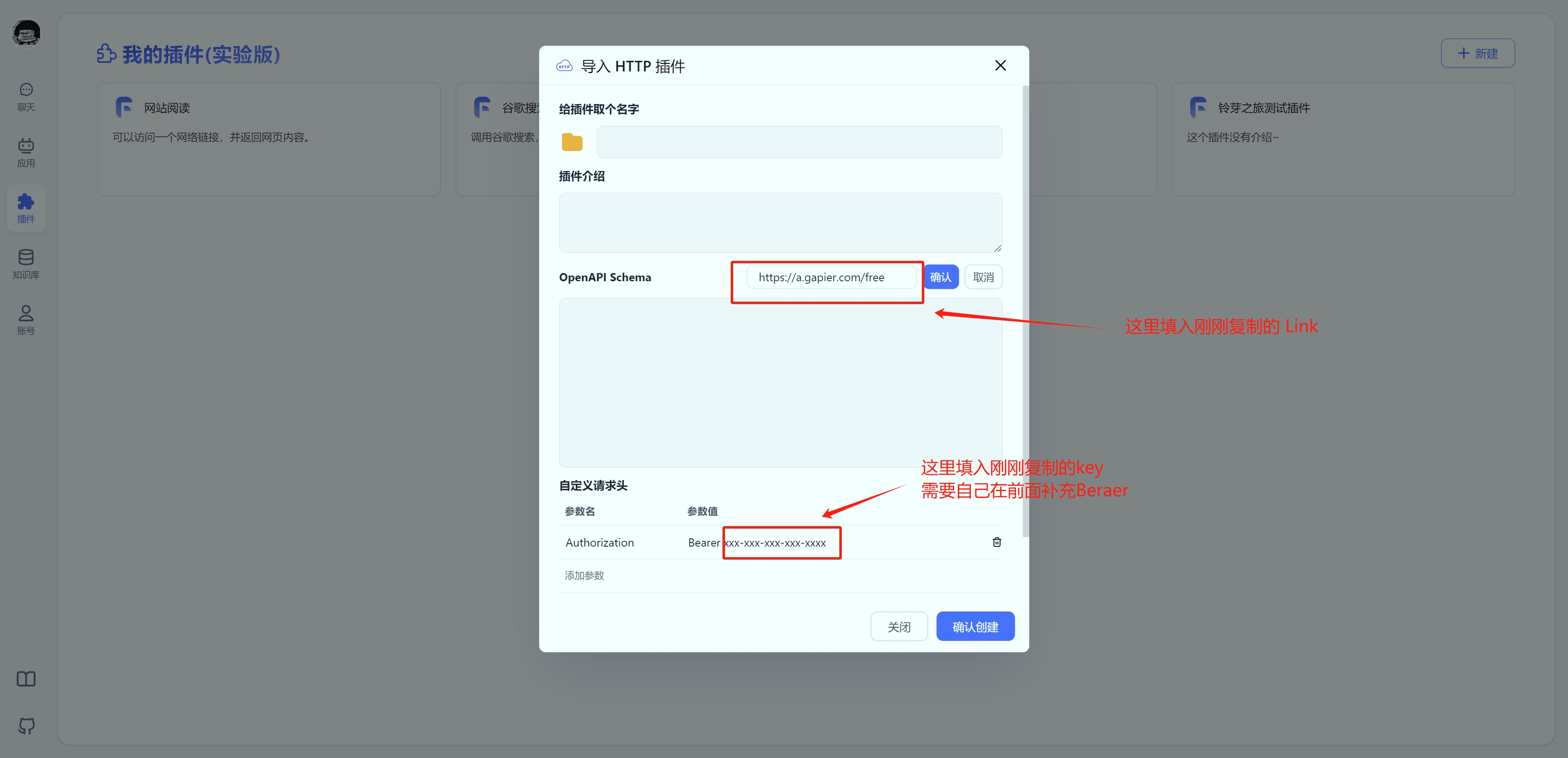 /ChatGPT/FastGPT/raw/commit/bd79e7701f98500f5e96155019f34dd2a36a3d6c/docSite/assets/imgs/gapierTool4.png