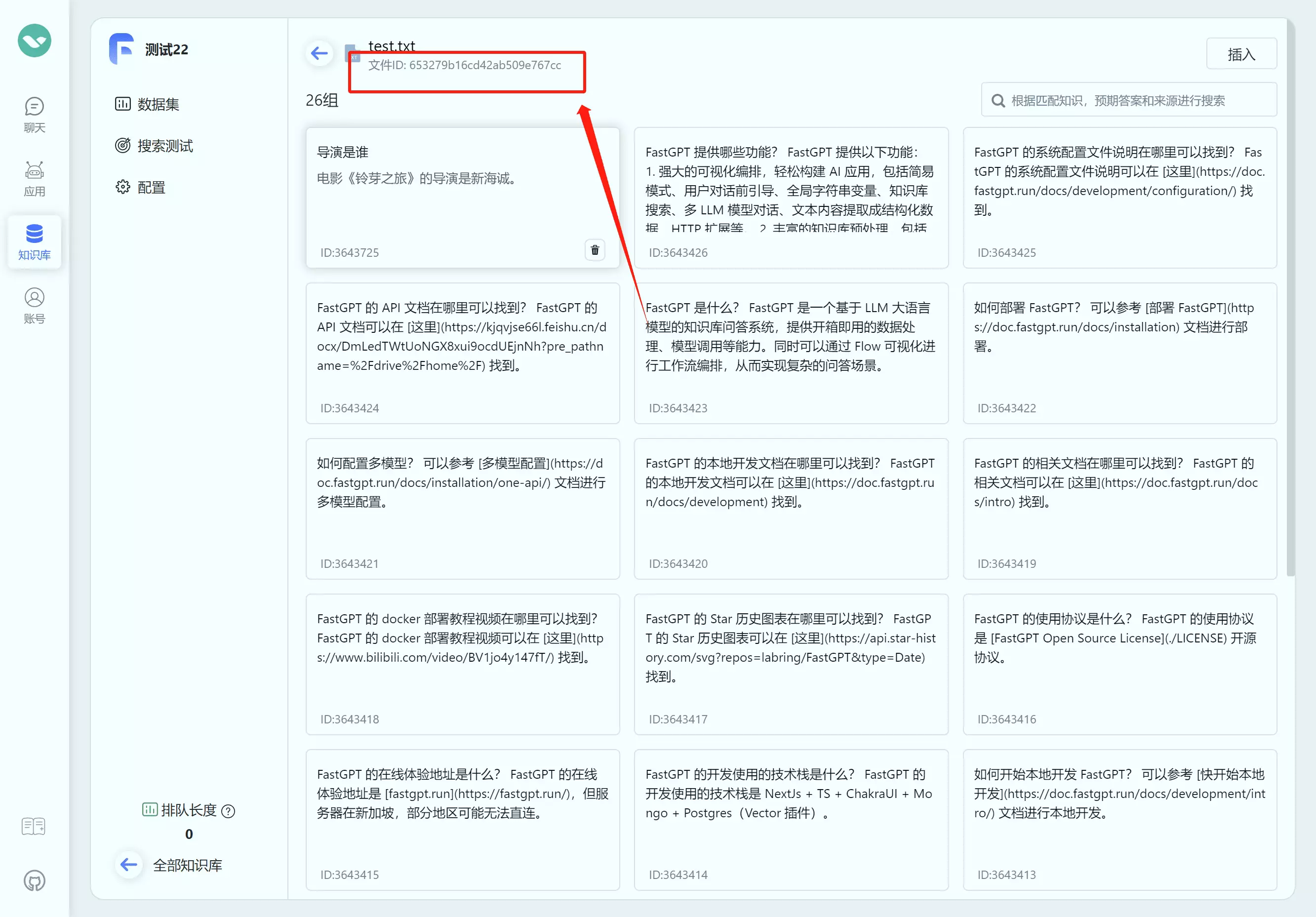 /ChatGPT/FastGPT/raw/commit/bd79e7701f98500f5e96155019f34dd2a36a3d6c/docSite/assets/imgs/getfile_id.webp