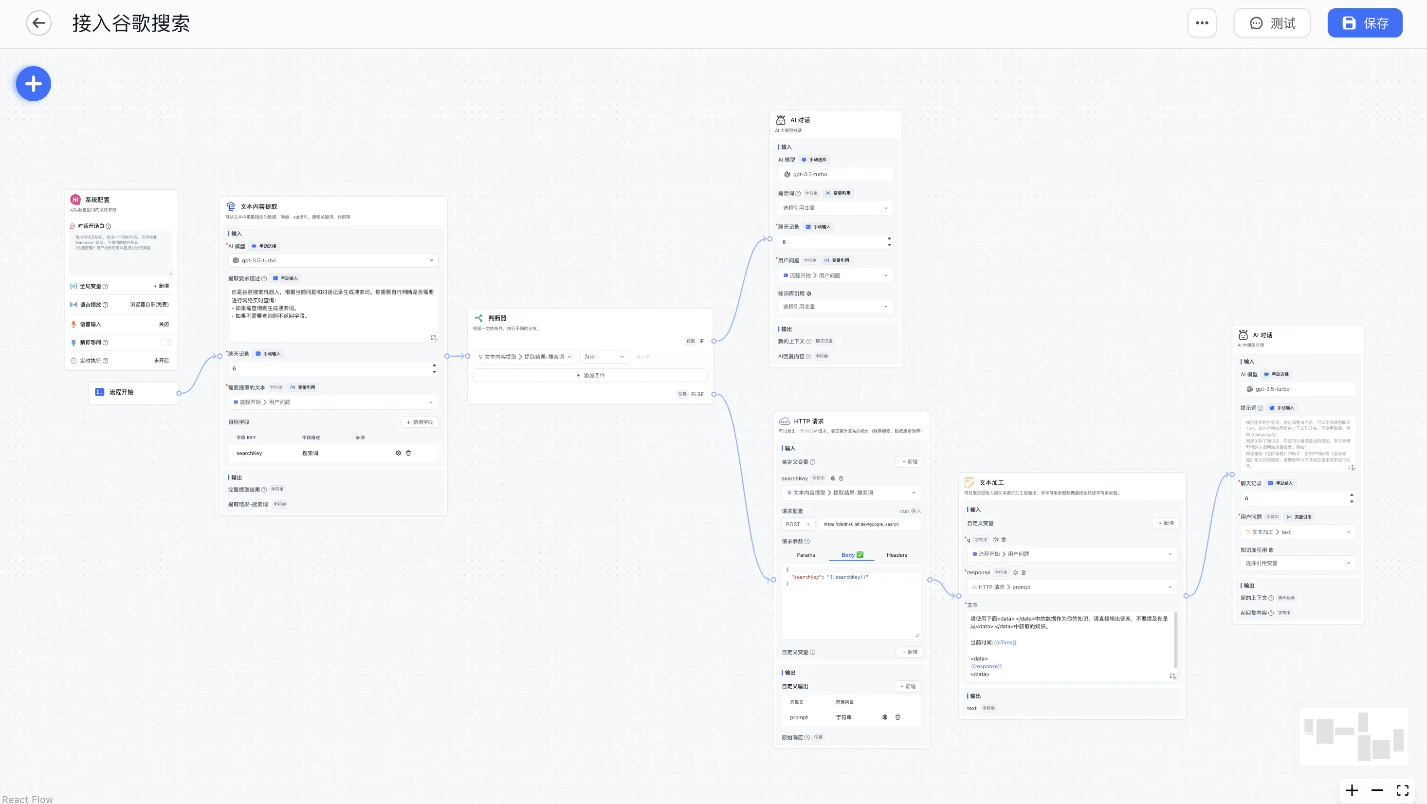 /ChatGPT/FastGPT/raw/commit/bd79e7701f98500f5e96155019f34dd2a36a3d6c/docSite/assets/imgs/google_search_1.webp