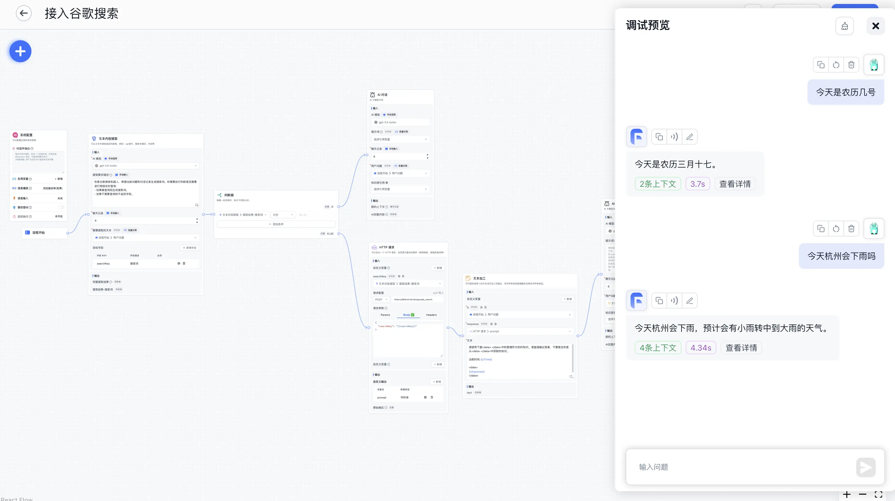/ChatGPT/FastGPT/raw/commit/bd79e7701f98500f5e96155019f34dd2a36a3d6c/docSite/assets/imgs/google_search_2.webp