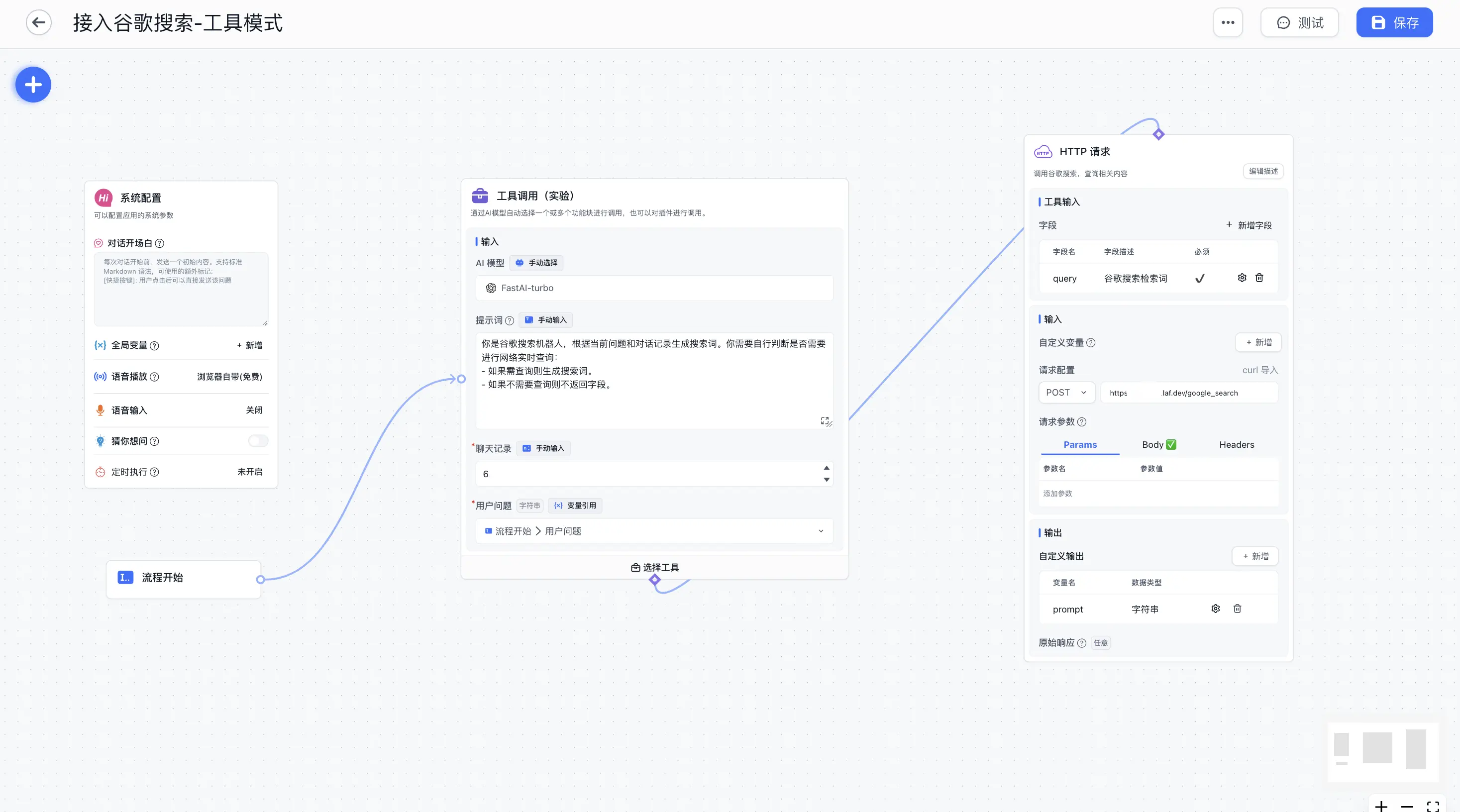 /ChatGPT/FastGPT/raw/commit/bd79e7701f98500f5e96155019f34dd2a36a3d6c/docSite/assets/imgs/google_search_3.webp