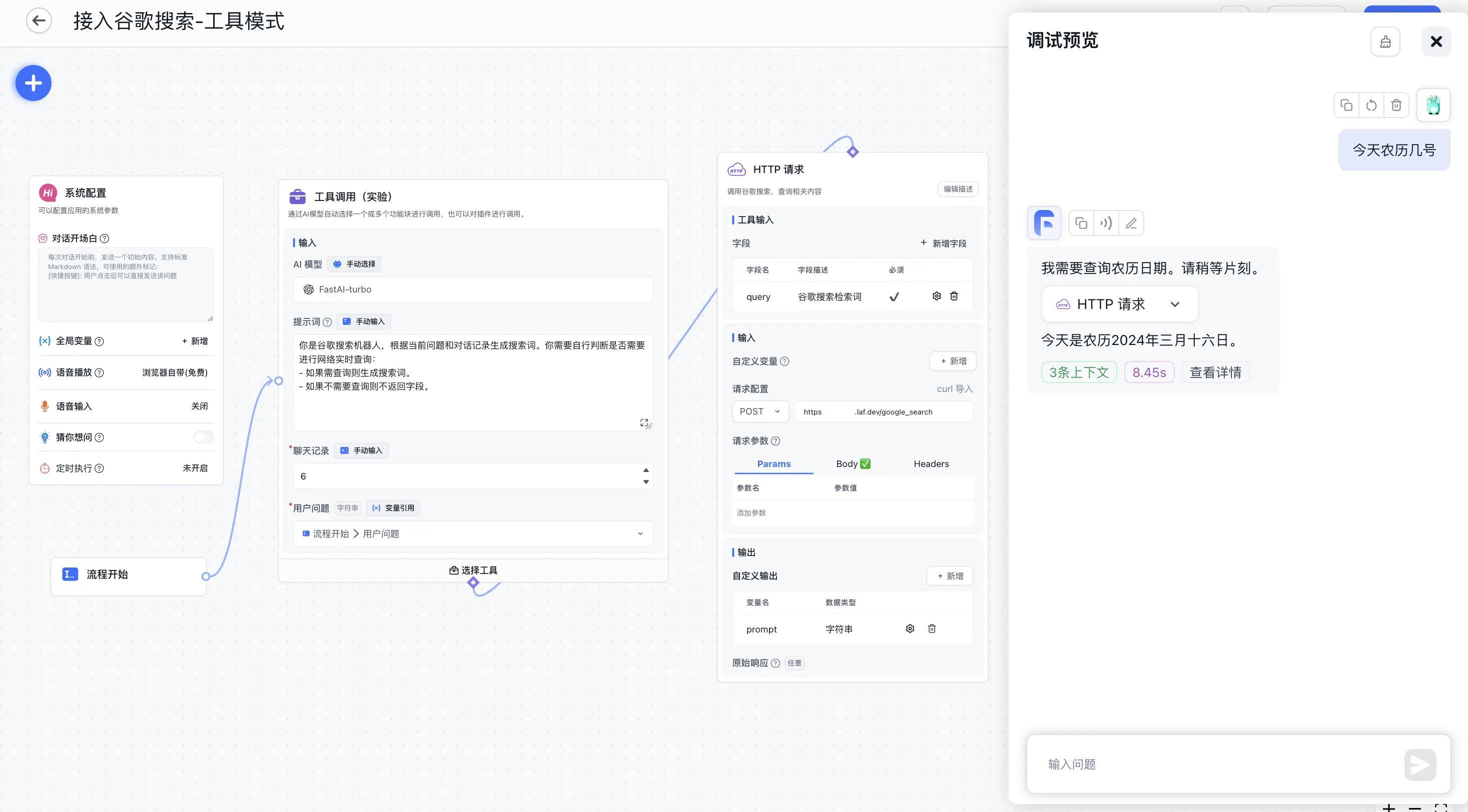 /ChatGPT/FastGPT/raw/commit/bd79e7701f98500f5e96155019f34dd2a36a3d6c/docSite/assets/imgs/google_search_4.webp