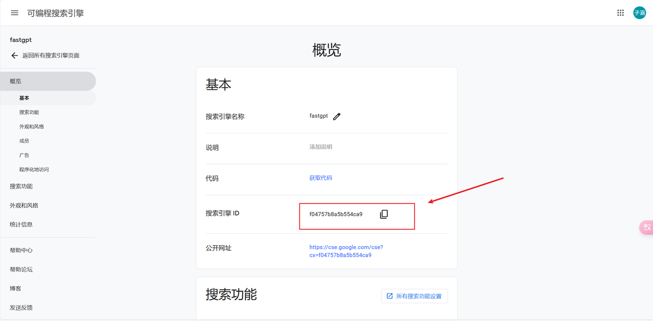 /ChatGPT/FastGPT/raw/commit/bd79e7701f98500f5e96155019f34dd2a36a3d6c/docSite/assets/imgs/google_search_plugin2.png