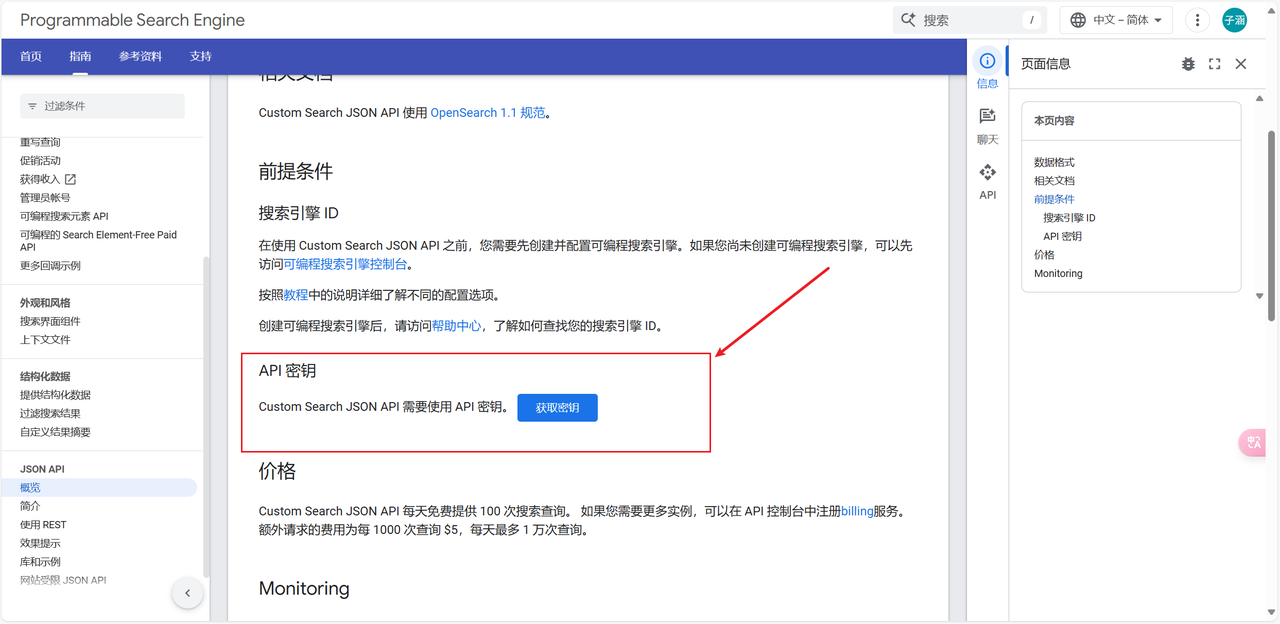 /ChatGPT/FastGPT/raw/commit/bd79e7701f98500f5e96155019f34dd2a36a3d6c/docSite/assets/imgs/google_search_plugin3.png