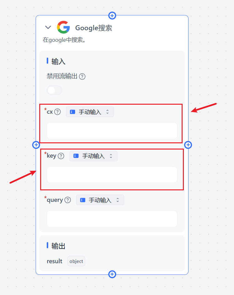 /ChatGPT/FastGPT/raw/commit/bd79e7701f98500f5e96155019f34dd2a36a3d6c/docSite/assets/imgs/google_search_plugin4.png