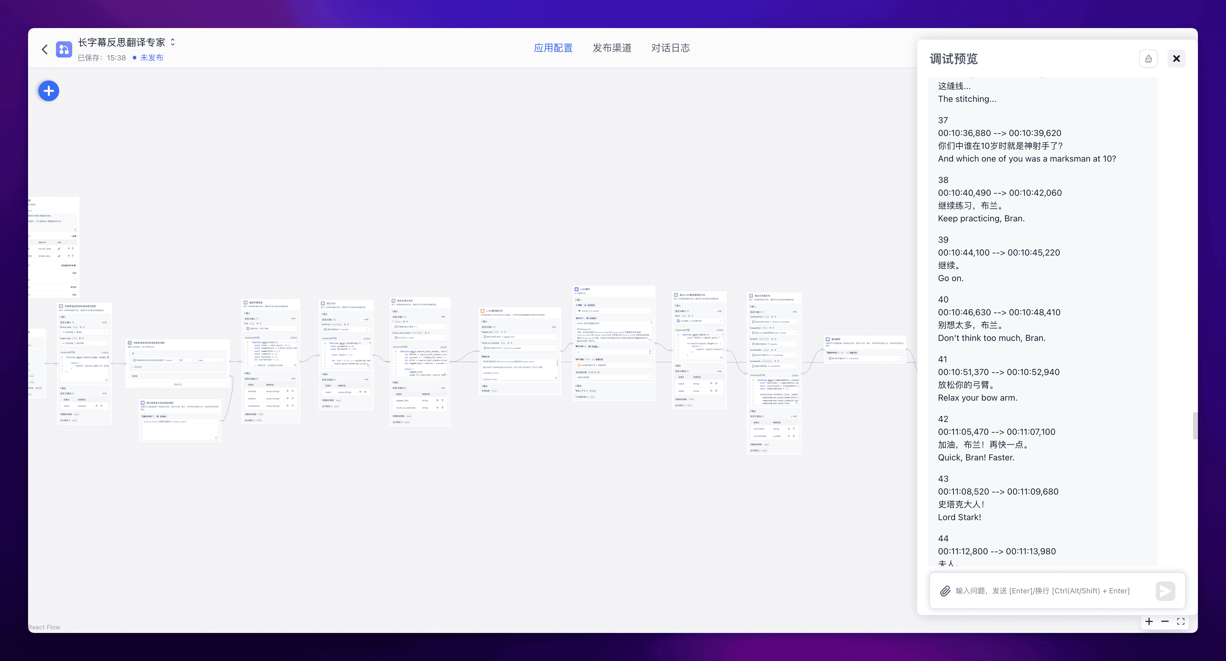 /ChatGPT/FastGPT/raw/commit/bd79e7701f98500f5e96155019f34dd2a36a3d6c/docSite/assets/imgs/gpt-translate-example.png