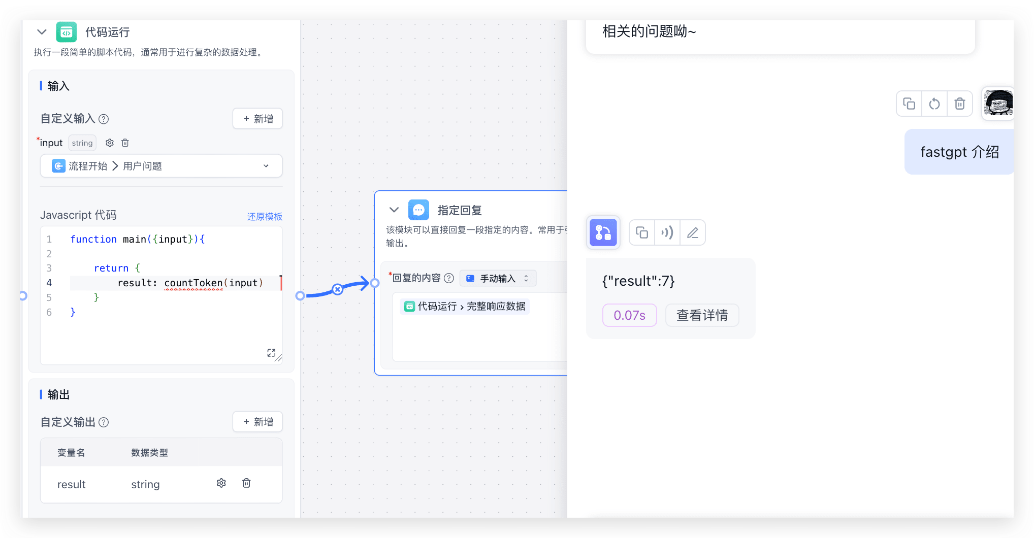 /ChatGPT/FastGPT/raw/commit/bd79e7701f98500f5e96155019f34dd2a36a3d6c/docSite/assets/imgs/image-1.png