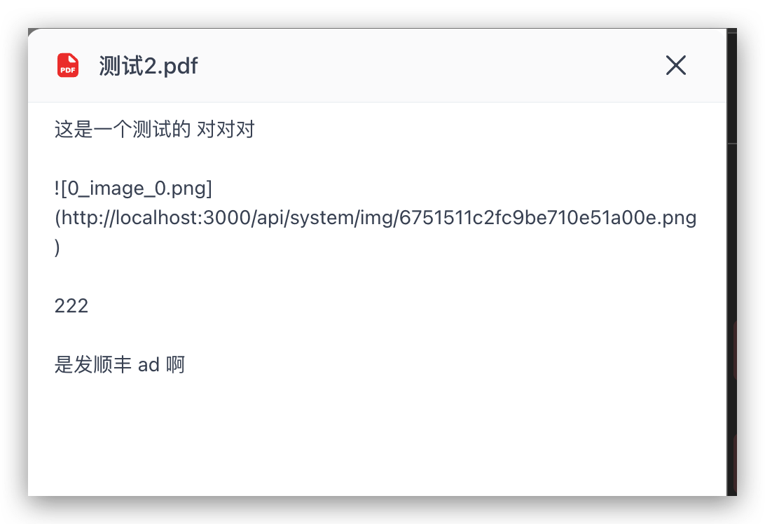 /ChatGPT/FastGPT/raw/commit/bd79e7701f98500f5e96155019f34dd2a36a3d6c/docSite/assets/imgs/image-10.png