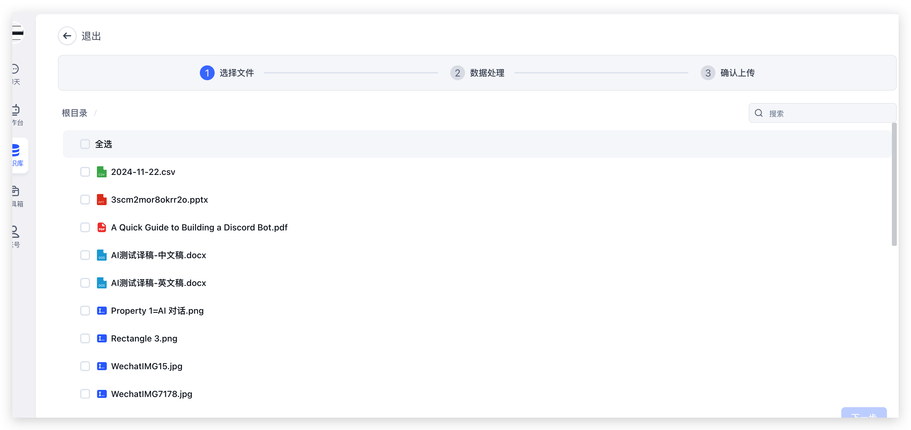 /ChatGPT/FastGPT/raw/commit/bd79e7701f98500f5e96155019f34dd2a36a3d6c/docSite/assets/imgs/image-17.png