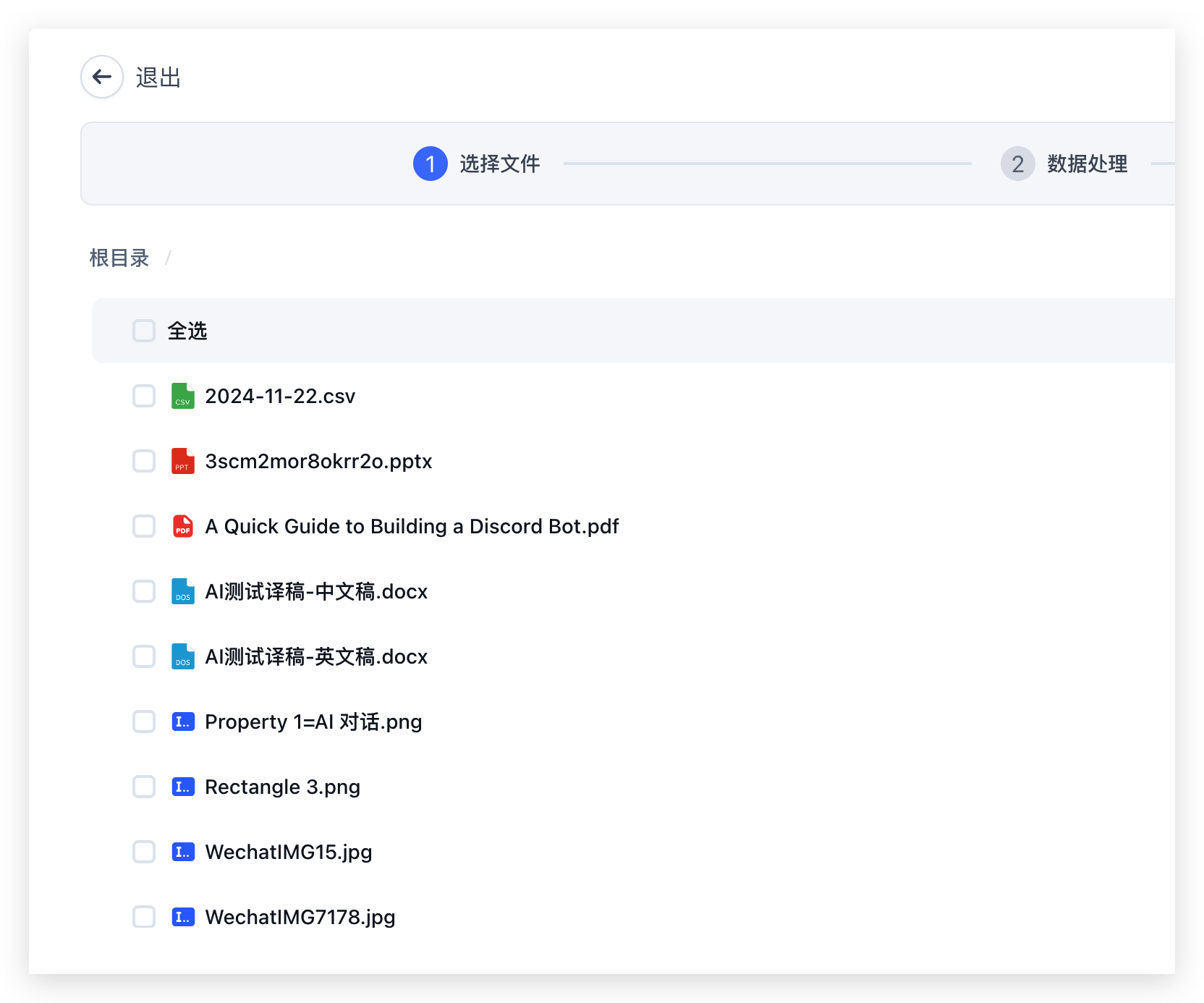 /ChatGPT/FastGPT/raw/commit/bd79e7701f98500f5e96155019f34dd2a36a3d6c/docSite/assets/imgs/image-19.png