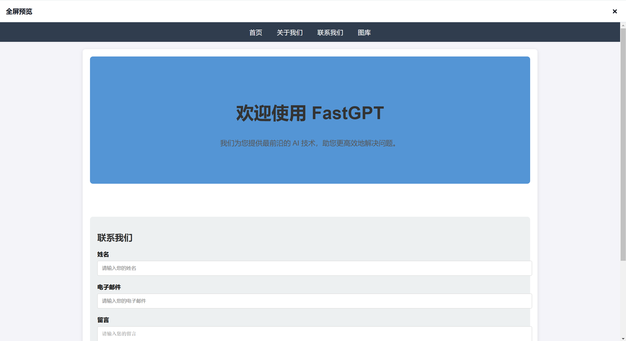 /ChatGPT/FastGPT/raw/commit/bd79e7701f98500f5e96155019f34dd2a36a3d6c/docSite/assets/imgs/image-24.png