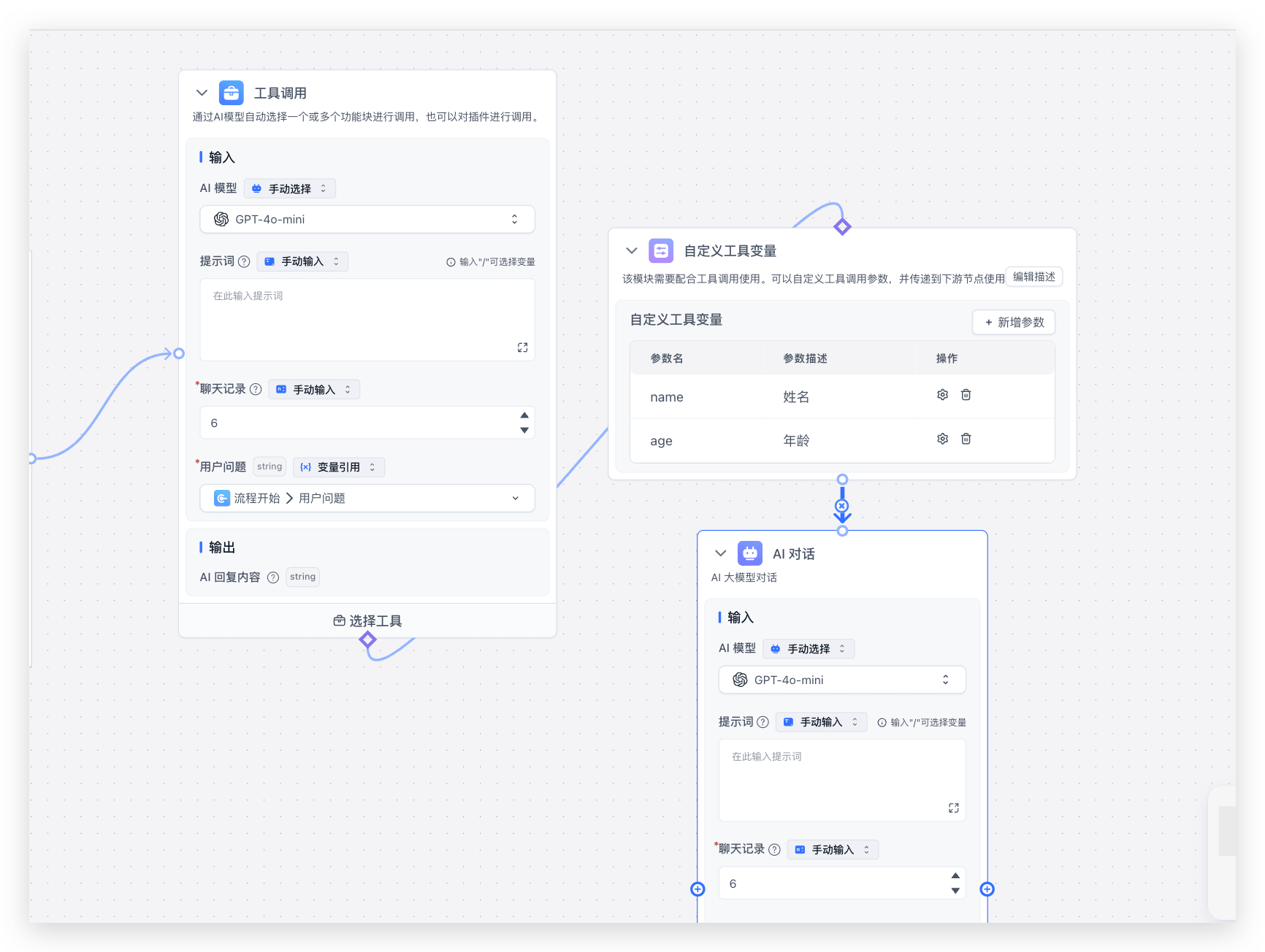/ChatGPT/FastGPT/raw/commit/bd79e7701f98500f5e96155019f34dd2a36a3d6c/docSite/assets/imgs/image-4.png