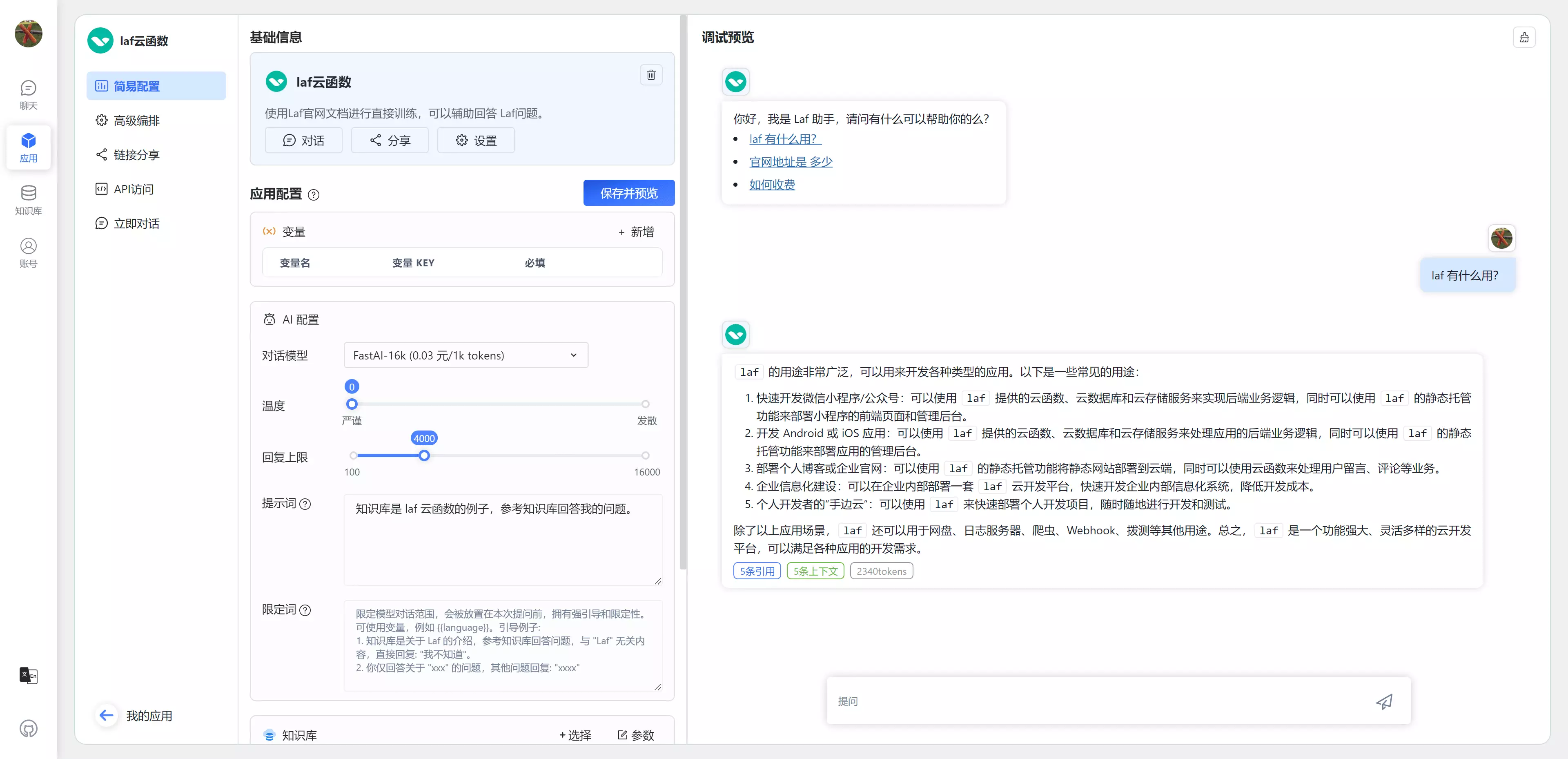 /ChatGPT/FastGPT/raw/commit/bd79e7701f98500f5e96155019f34dd2a36a3d6c/docSite/assets/imgs/intro1.webp