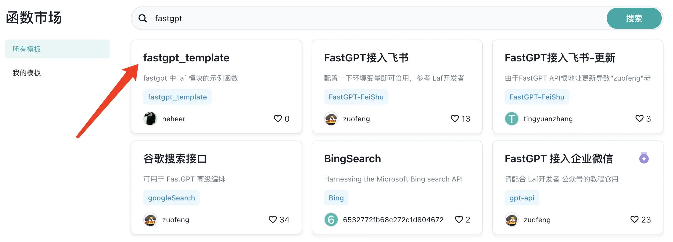 /ChatGPT/FastGPT/raw/commit/bd79e7701f98500f5e96155019f34dd2a36a3d6c/docSite/assets/imgs/laf3.webp