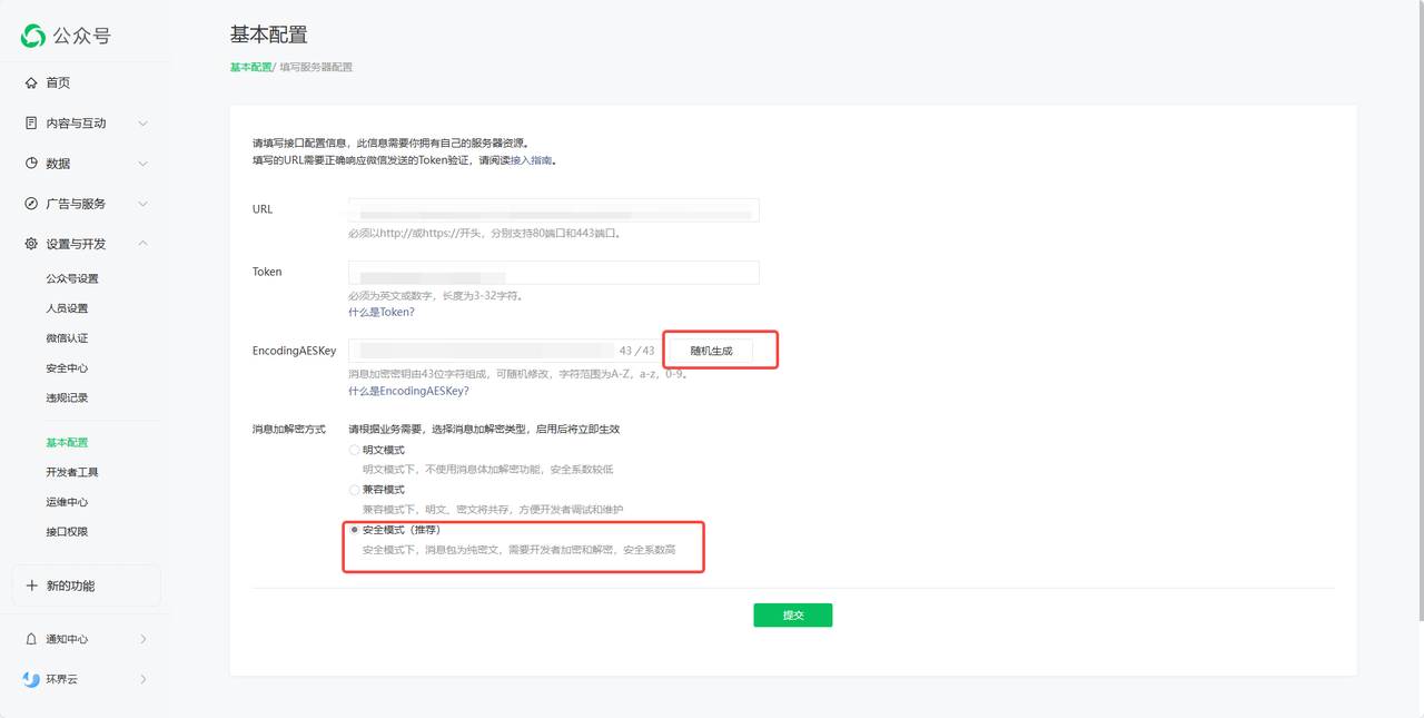 /ChatGPT/FastGPT/raw/commit/bd79e7701f98500f5e96155019f34dd2a36a3d6c/docSite/assets/imgs/offiaccount-6.png