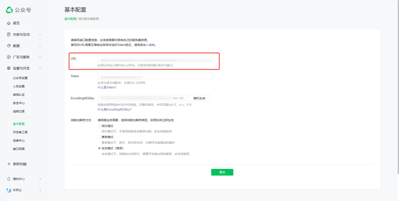 /ChatGPT/FastGPT/raw/commit/bd79e7701f98500f5e96155019f34dd2a36a3d6c/docSite/assets/imgs/offiaccount-8.png