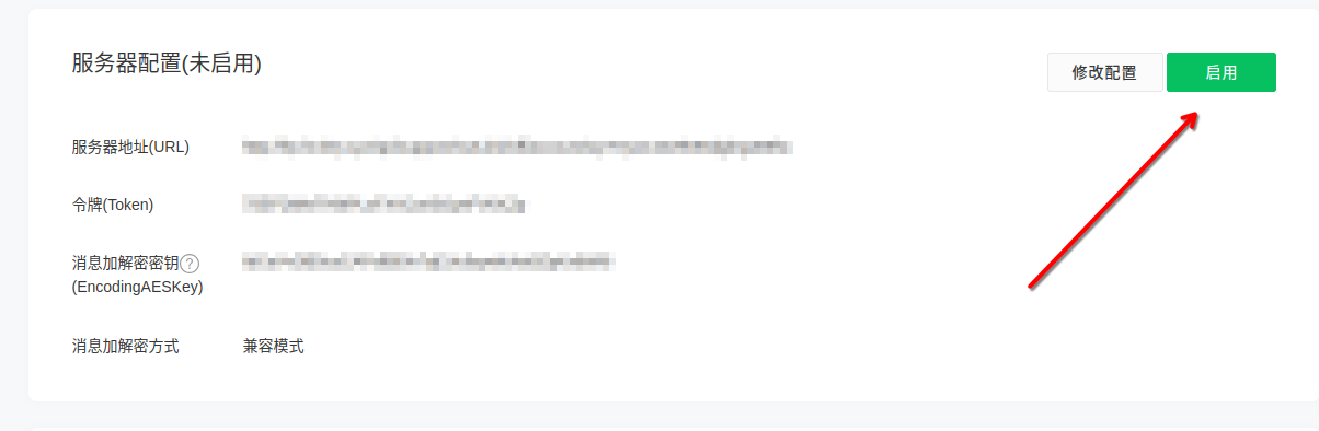 /ChatGPT/FastGPT/raw/commit/bd79e7701f98500f5e96155019f34dd2a36a3d6c/docSite/assets/imgs/offiaccount-9.png
