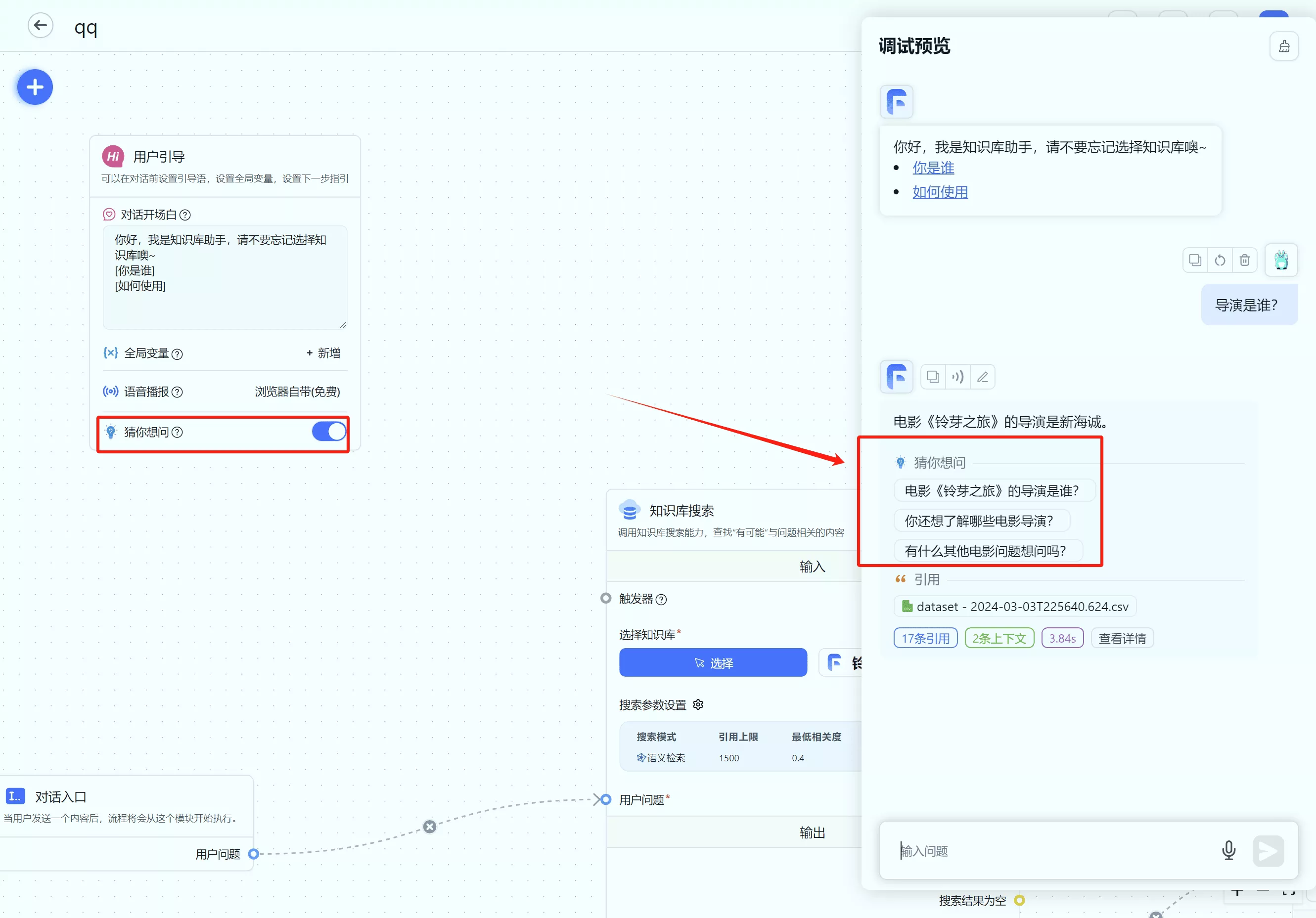 /ChatGPT/FastGPT/raw/commit/bd79e7701f98500f5e96155019f34dd2a36a3d6c/docSite/assets/imgs/question_guide.webp