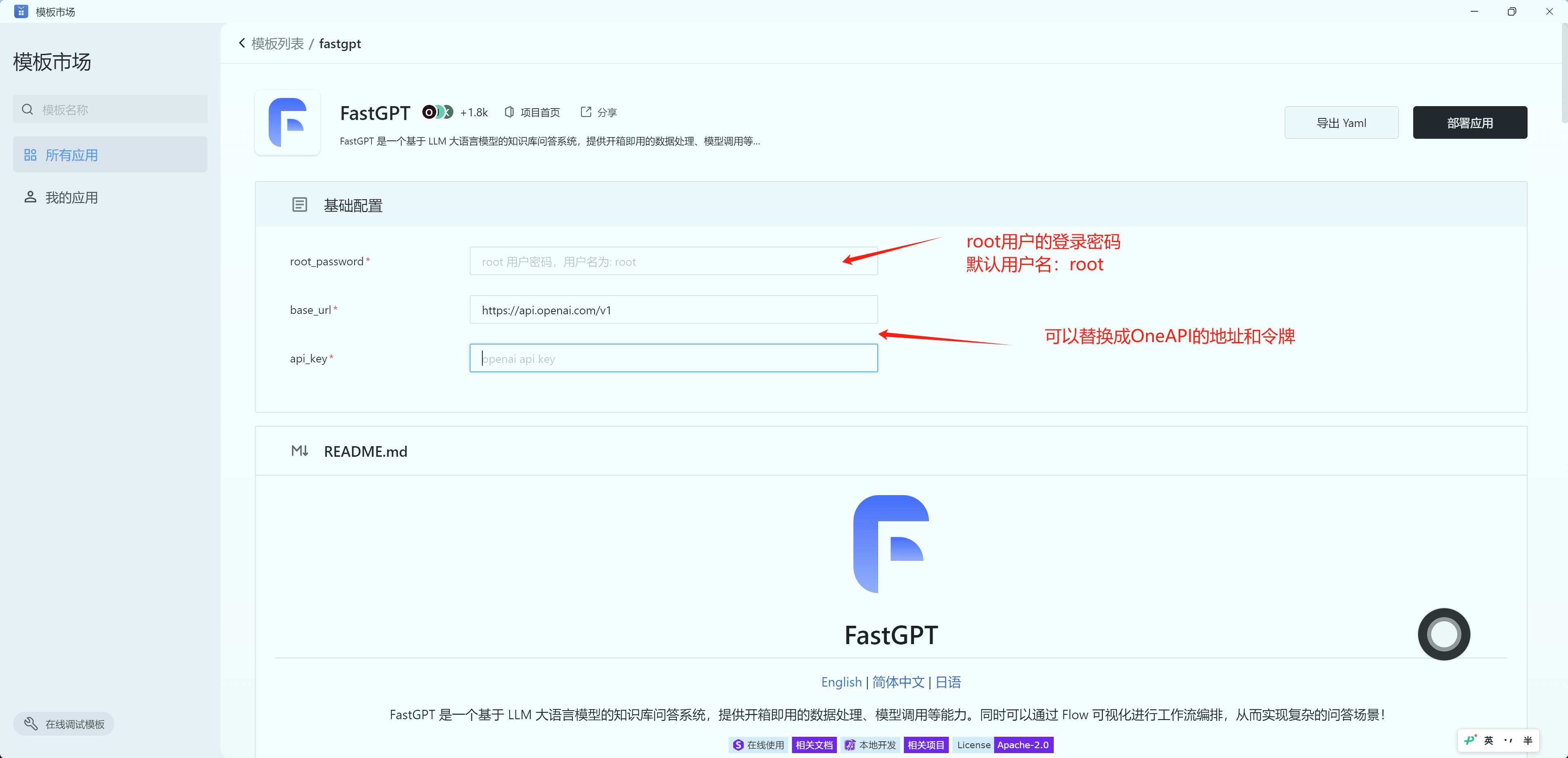 /ChatGPT/FastGPT/raw/commit/bd79e7701f98500f5e96155019f34dd2a36a3d6c/docSite/assets/imgs/sealos1.png