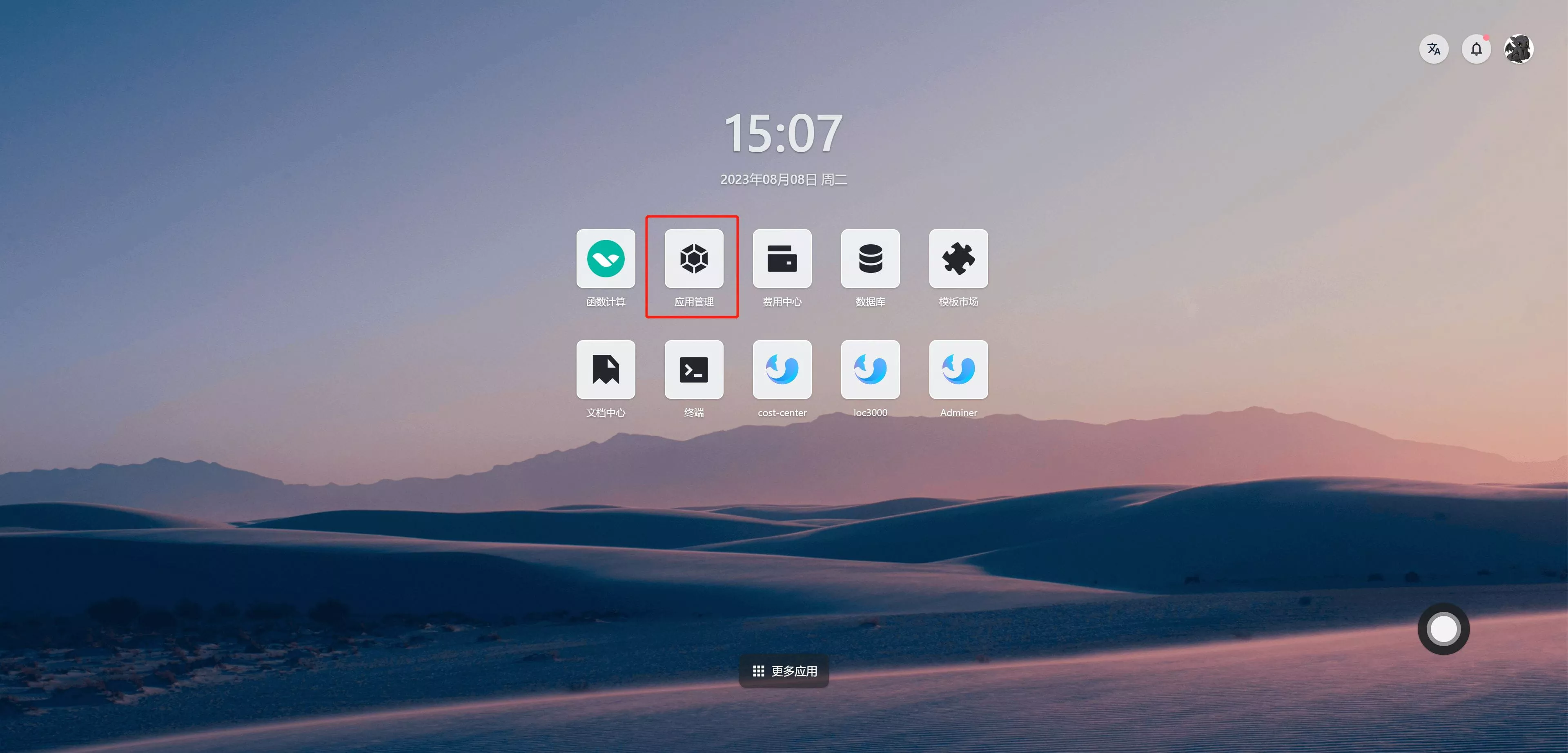 /ChatGPT/FastGPT/raw/commit/bd79e7701f98500f5e96155019f34dd2a36a3d6c/docSite/assets/imgs/sealos3.webp