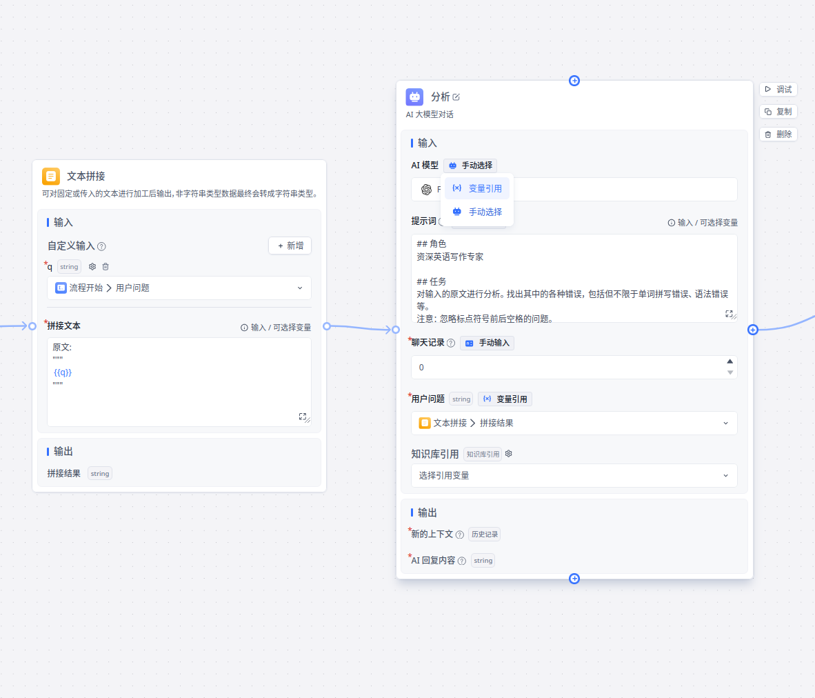 /ChatGPT/FastGPT/raw/commit/bd79e7701f98500f5e96155019f34dd2a36a3d6c/docSite/assets/imgs/spellcheck2.png