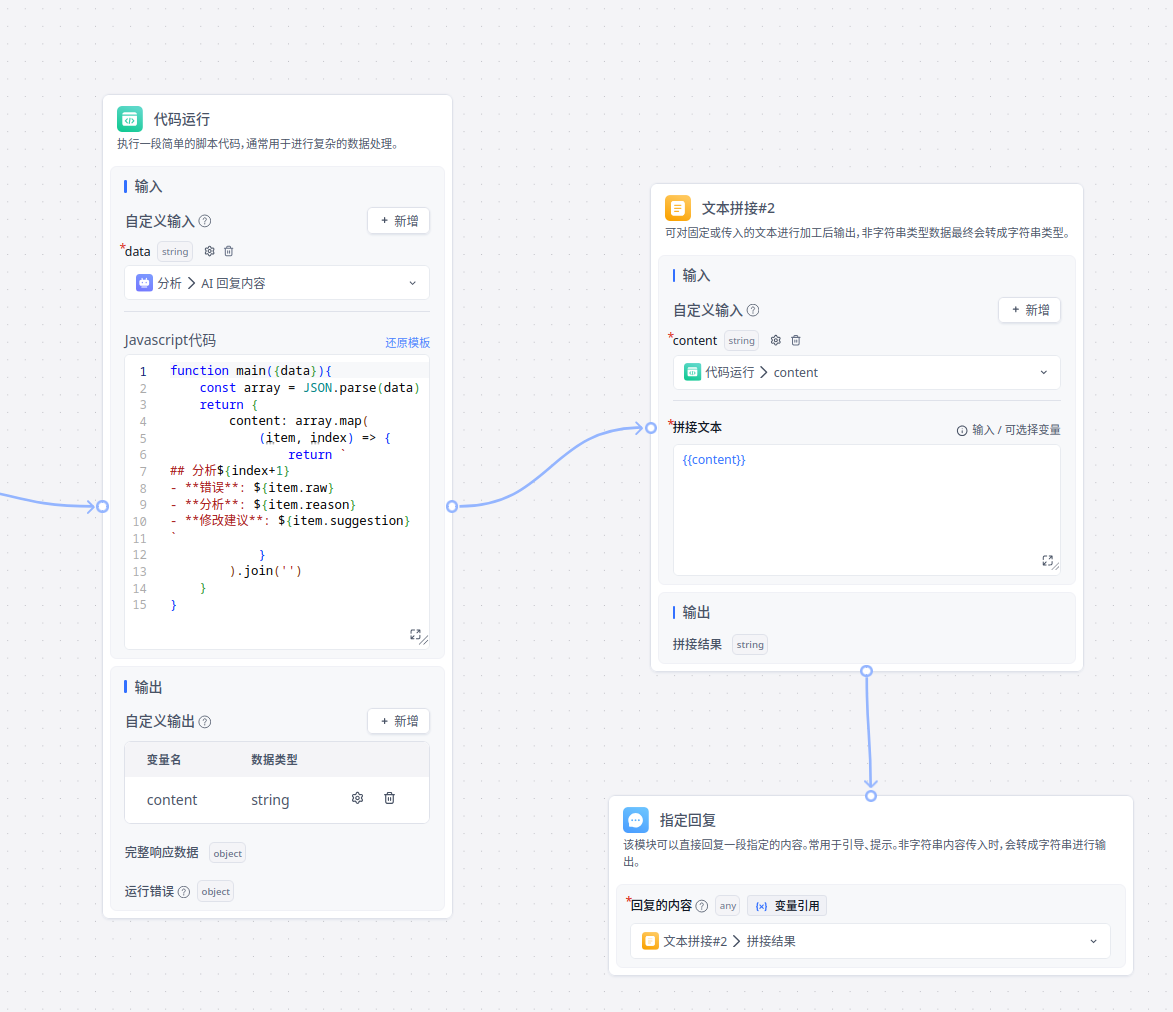 /ChatGPT/FastGPT/raw/commit/bd79e7701f98500f5e96155019f34dd2a36a3d6c/docSite/assets/imgs/spellcheck4.png