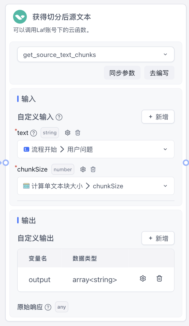 /ChatGPT/FastGPT/raw/commit/bd79e7701f98500f5e96155019f34dd2a36a3d6c/docSite/assets/imgs/translate10.png