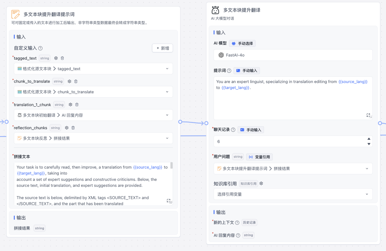 /ChatGPT/FastGPT/raw/commit/bd79e7701f98500f5e96155019f34dd2a36a3d6c/docSite/assets/imgs/translate13.png