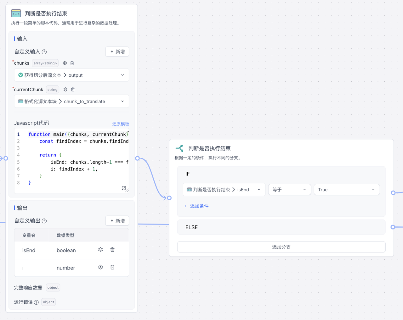 /ChatGPT/FastGPT/raw/commit/bd79e7701f98500f5e96155019f34dd2a36a3d6c/docSite/assets/imgs/translate14.png