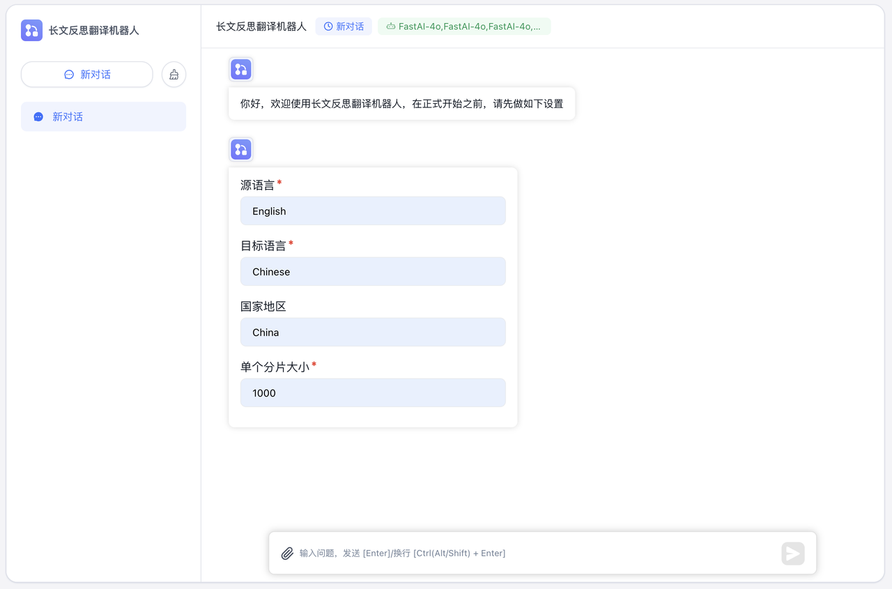 /ChatGPT/FastGPT/raw/commit/bd79e7701f98500f5e96155019f34dd2a36a3d6c/docSite/assets/imgs/translate16.png