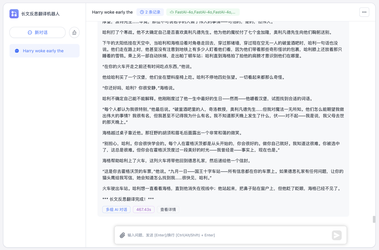 /ChatGPT/FastGPT/raw/commit/bd79e7701f98500f5e96155019f34dd2a36a3d6c/docSite/assets/imgs/translate18.png