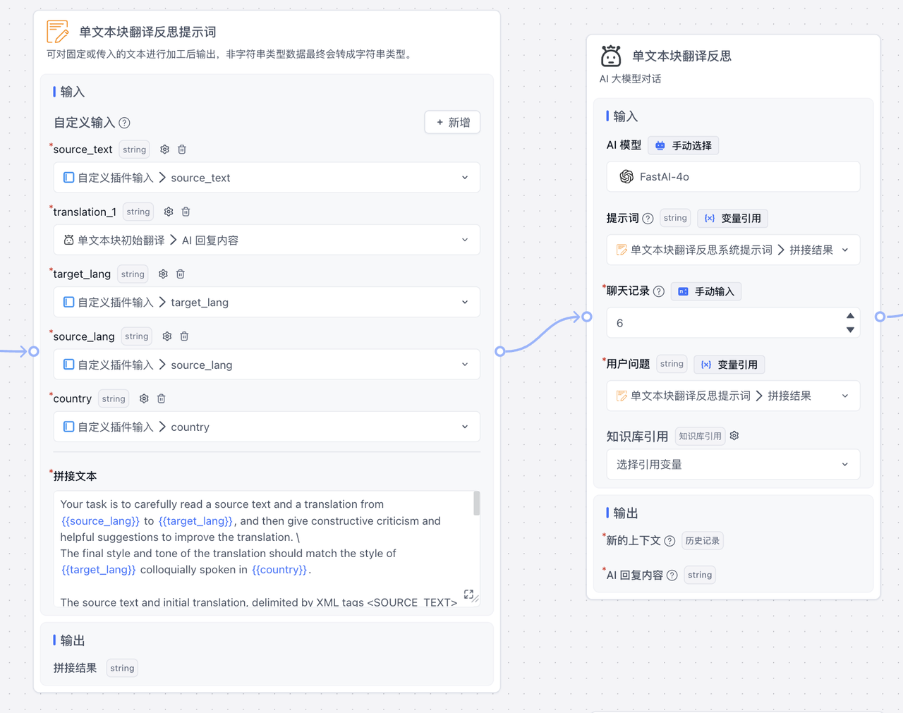 /ChatGPT/FastGPT/raw/commit/bd79e7701f98500f5e96155019f34dd2a36a3d6c/docSite/assets/imgs/translate2.png