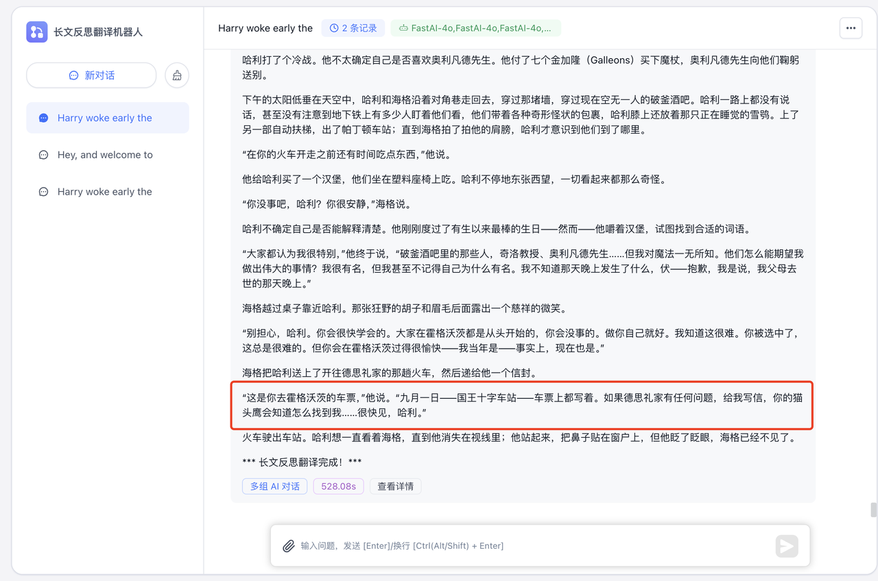 /ChatGPT/FastGPT/raw/commit/bd79e7701f98500f5e96155019f34dd2a36a3d6c/docSite/assets/imgs/translate20.png