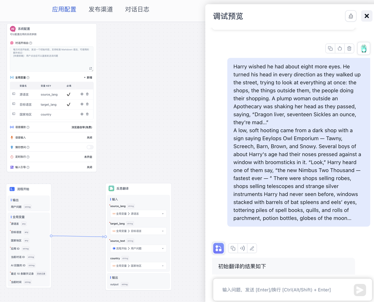 /ChatGPT/FastGPT/raw/commit/bd79e7701f98500f5e96155019f34dd2a36a3d6c/docSite/assets/imgs/translate5.png
