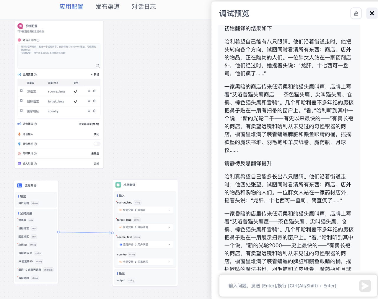 /ChatGPT/FastGPT/raw/commit/bd79e7701f98500f5e96155019f34dd2a36a3d6c/docSite/assets/imgs/translate61.png