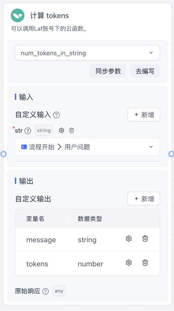 /ChatGPT/FastGPT/raw/commit/bd79e7701f98500f5e96155019f34dd2a36a3d6c/docSite/assets/imgs/translate8.png