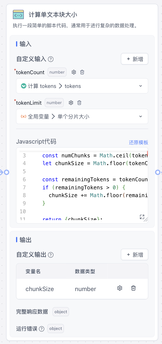 /ChatGPT/FastGPT/raw/commit/bd79e7701f98500f5e96155019f34dd2a36a3d6c/docSite/assets/imgs/translate9.png