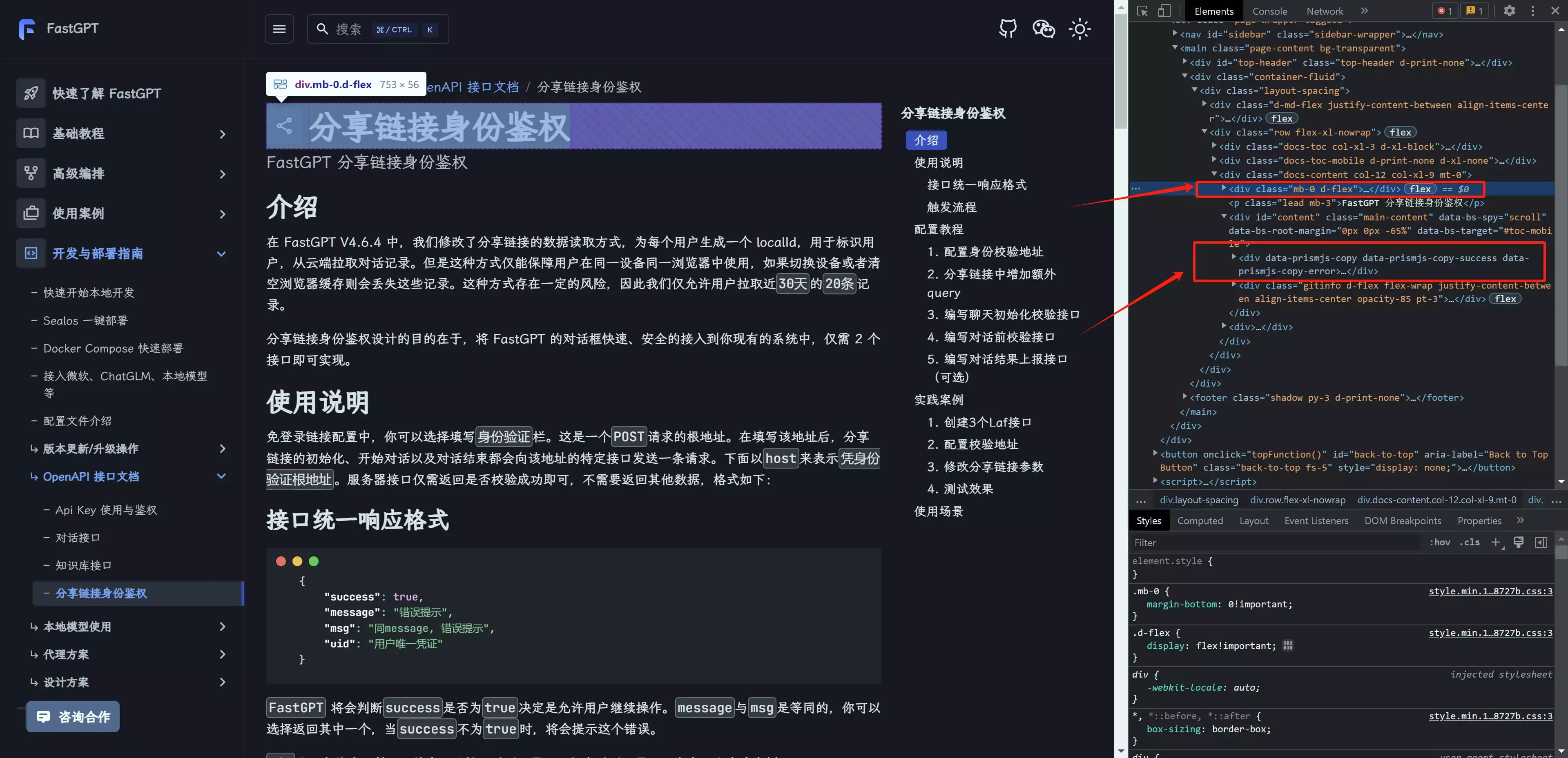 /ChatGPT/FastGPT/raw/commit/bd79e7701f98500f5e96155019f34dd2a36a3d6c/docSite/assets/imgs/webSync10.webp