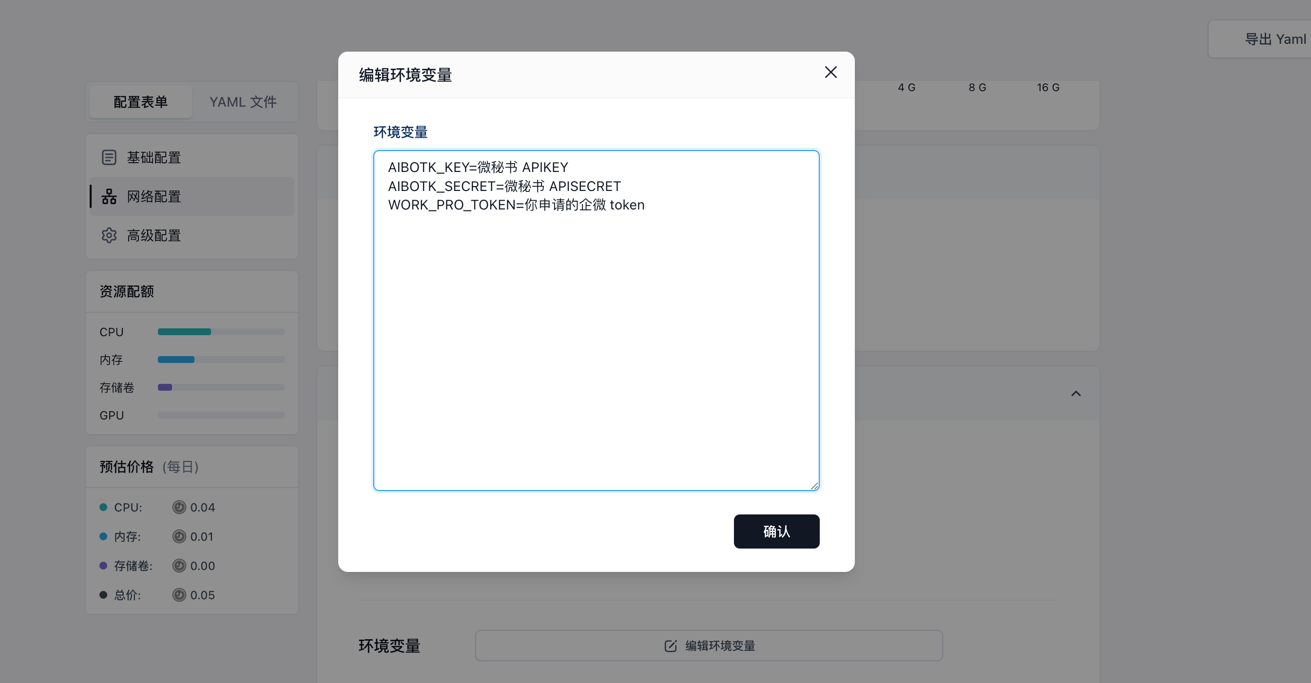 /ChatGPT/FastGPT/raw/commit/bd79e7701f98500f5e96155019f34dd2a36a3d6c/docSite/assets/imgs/wechat6.png