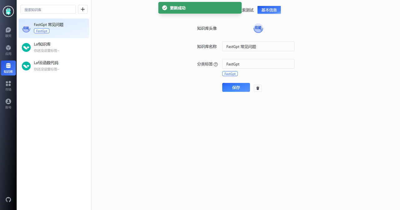 /ChatGPT/FastGPT/raw/commit/c20fba11ba8af414a7961ed3c55d32fd195c1707/docSite/assets/imgs/3.png
