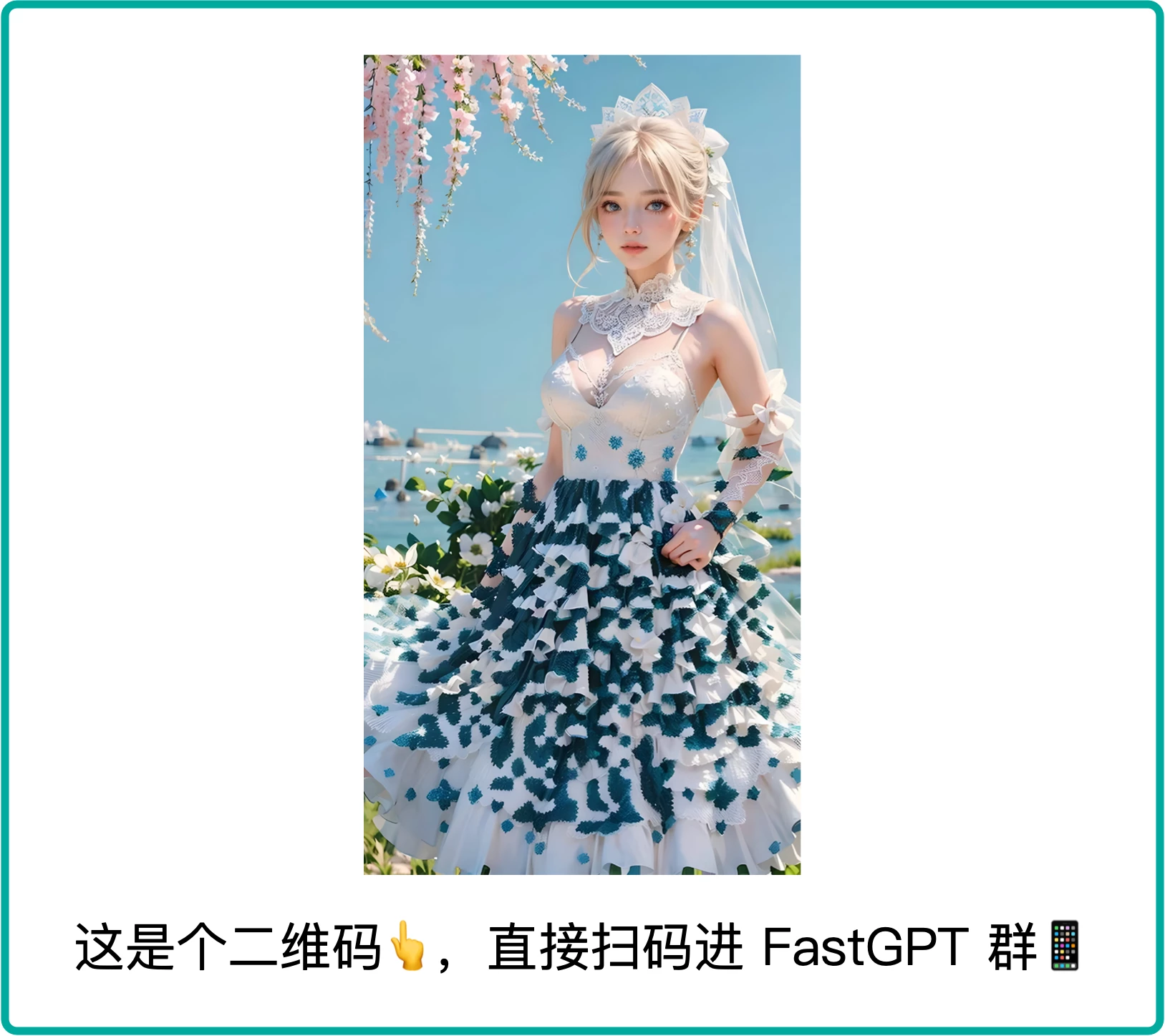 /ChatGPT/FastGPT/raw/commit/c20fba11ba8af414a7961ed3c55d32fd195c1707/docSite/static/wechat-fastgpt.webp