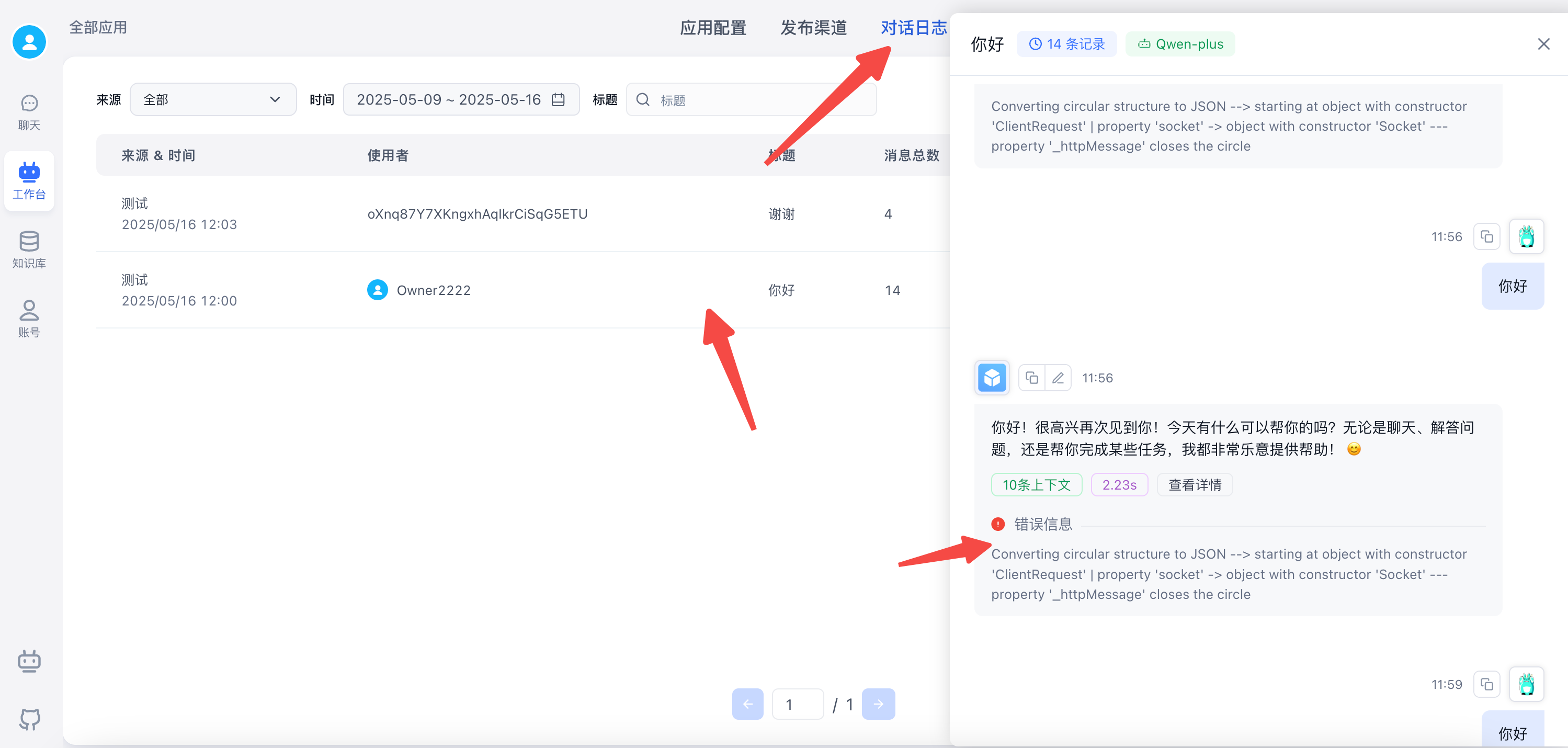 /ChatGPT/FastGPT/raw/commit/c25cd48e726c018b2c8e6d34fef3a49c3078f480/docSite/assets/imgs/official_account_faq.png