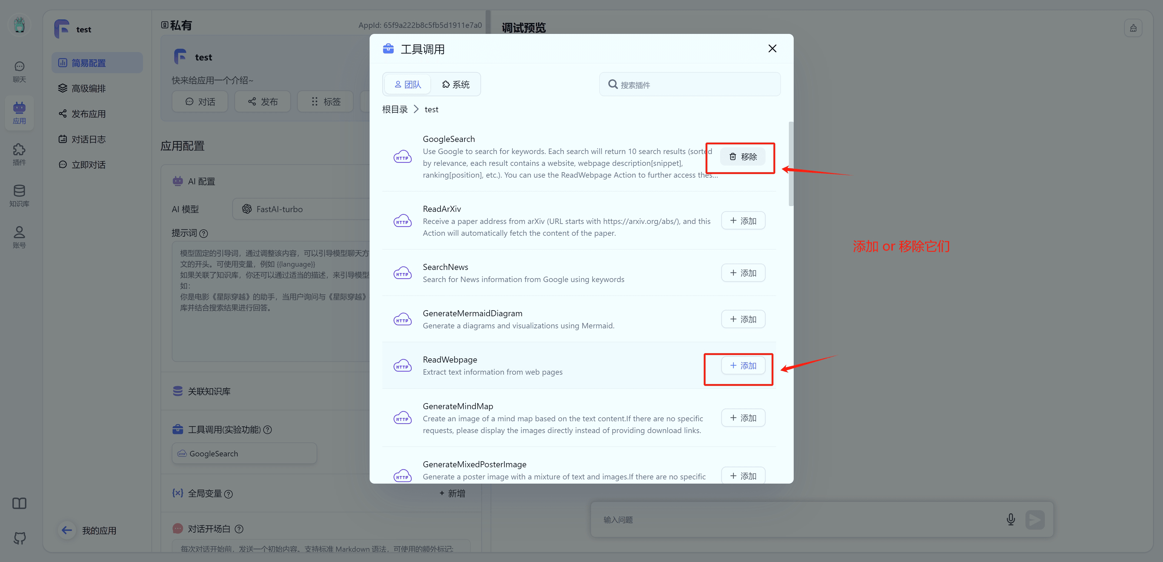 /ChatGPT/FastGPT/raw/commit/c7e6448272f5ef31d81530218975e6ffd91eb6ac/docSite/assets/imgs/gapierTool10.png