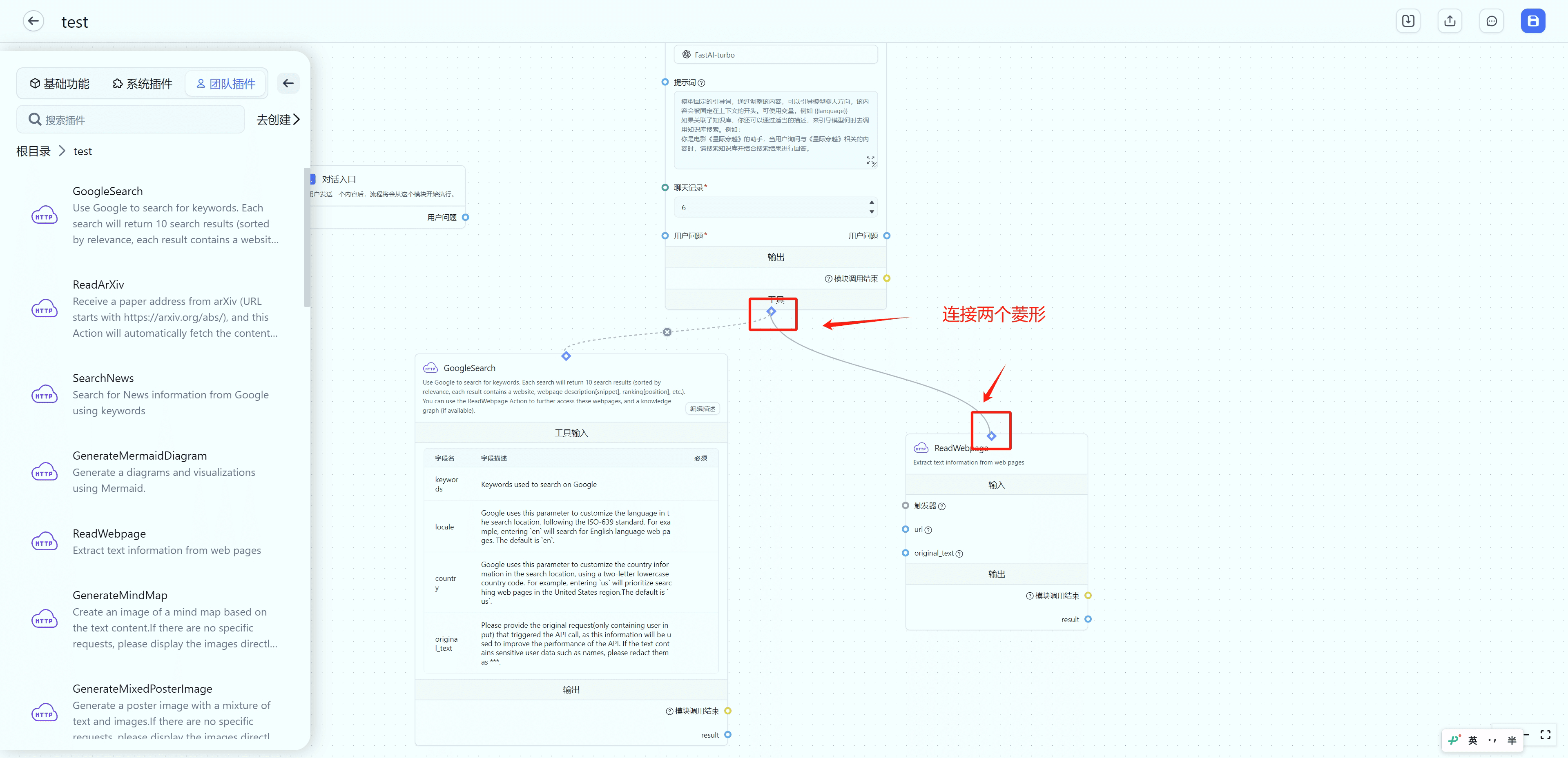 /ChatGPT/FastGPT/raw/commit/c7e6448272f5ef31d81530218975e6ffd91eb6ac/docSite/assets/imgs/gapierTool14.png